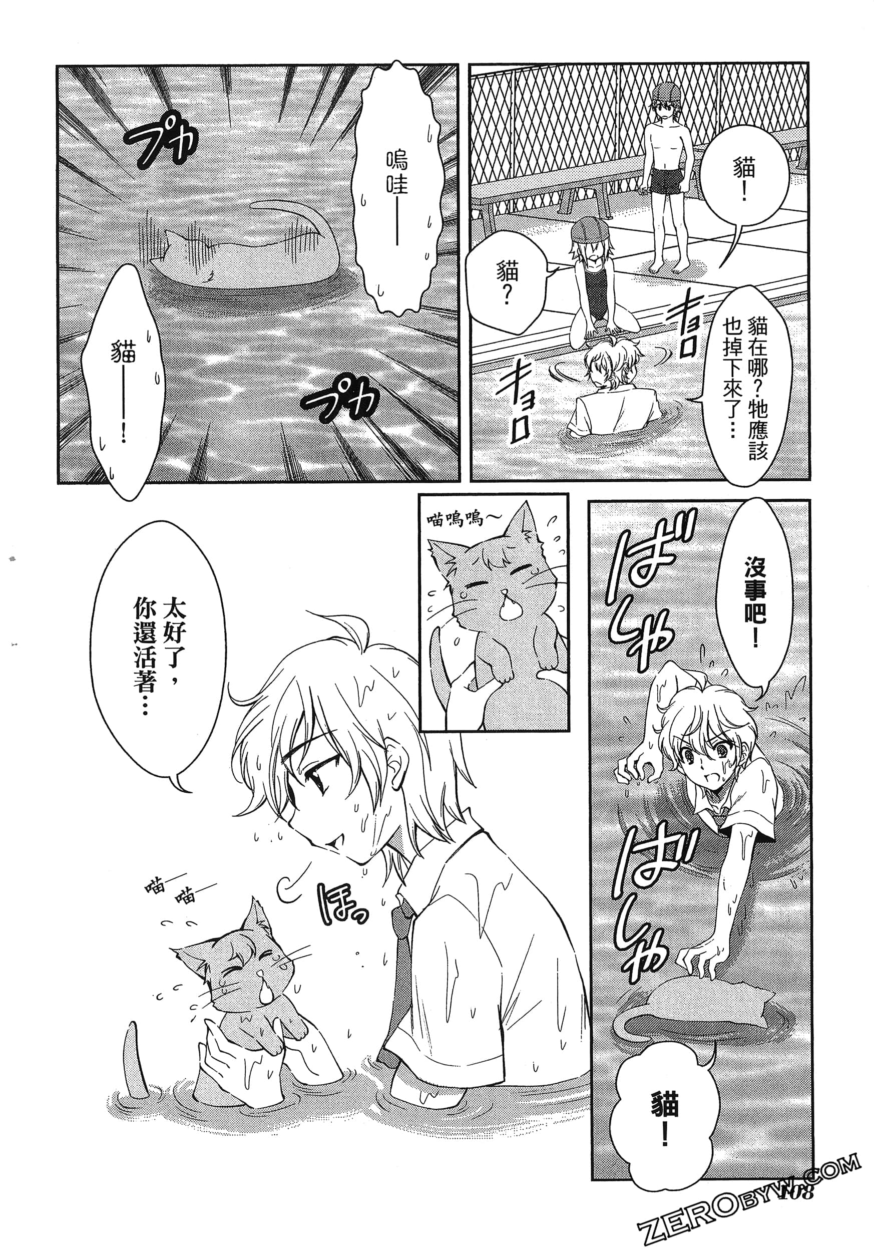 Page 112