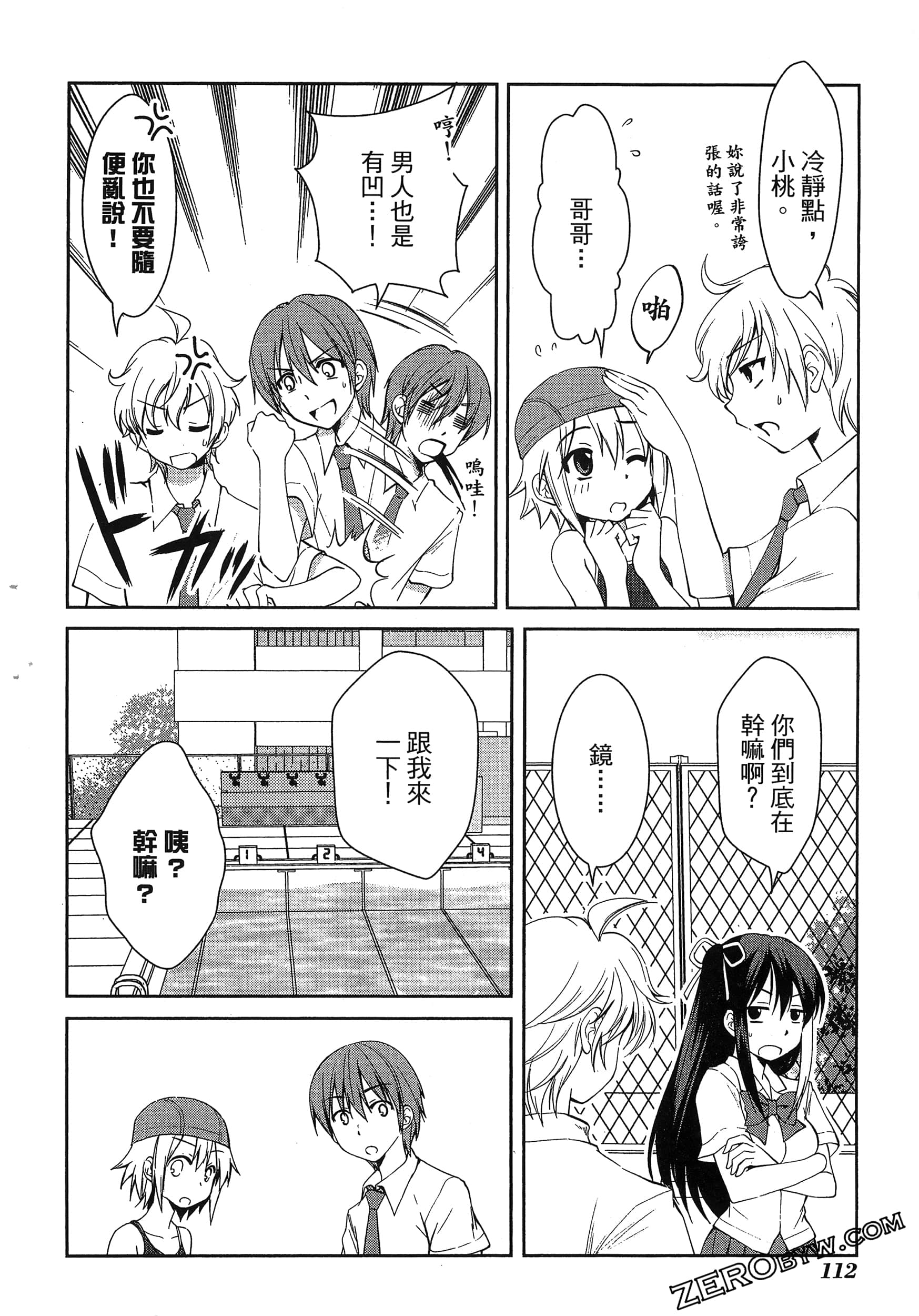 Page 116