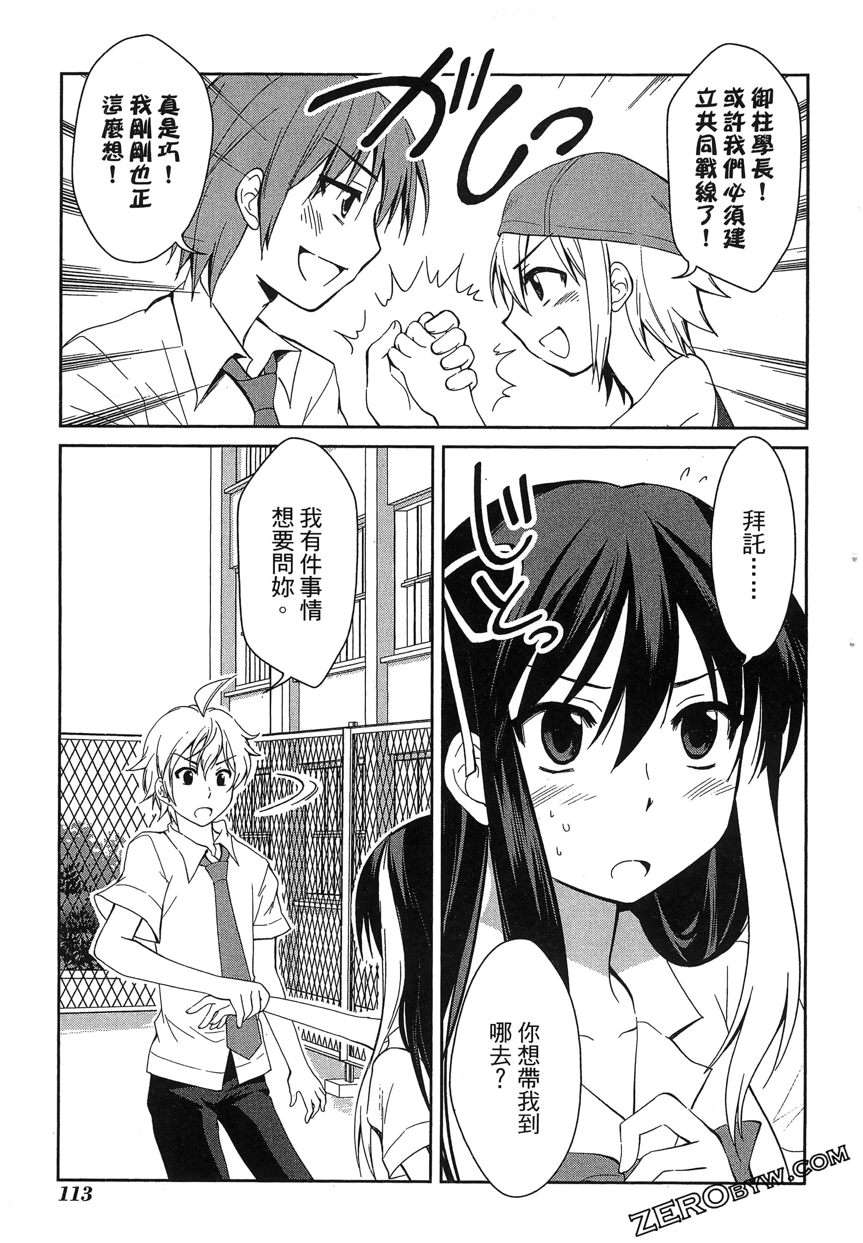 Page 117