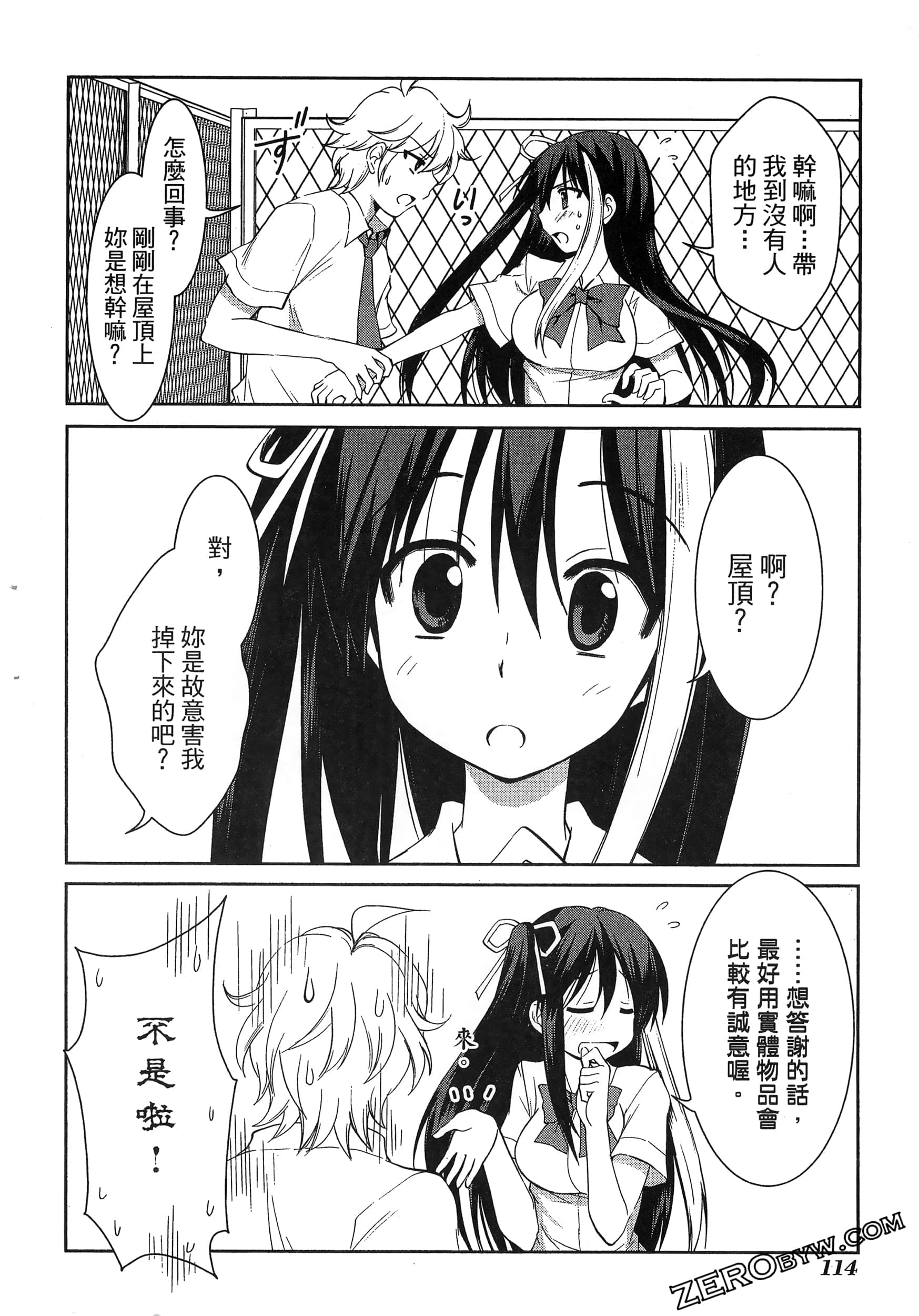 Page 118
