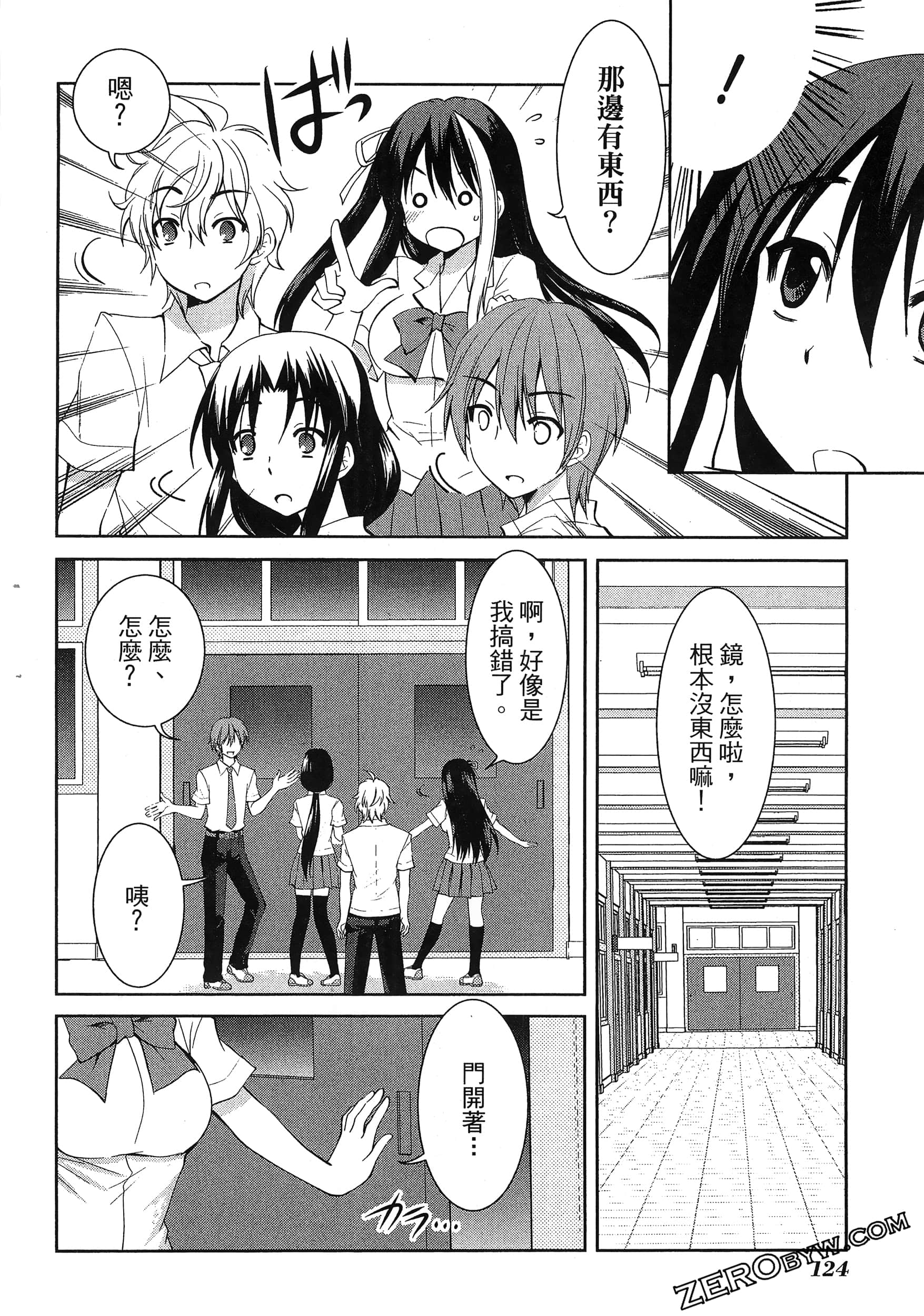Page 128