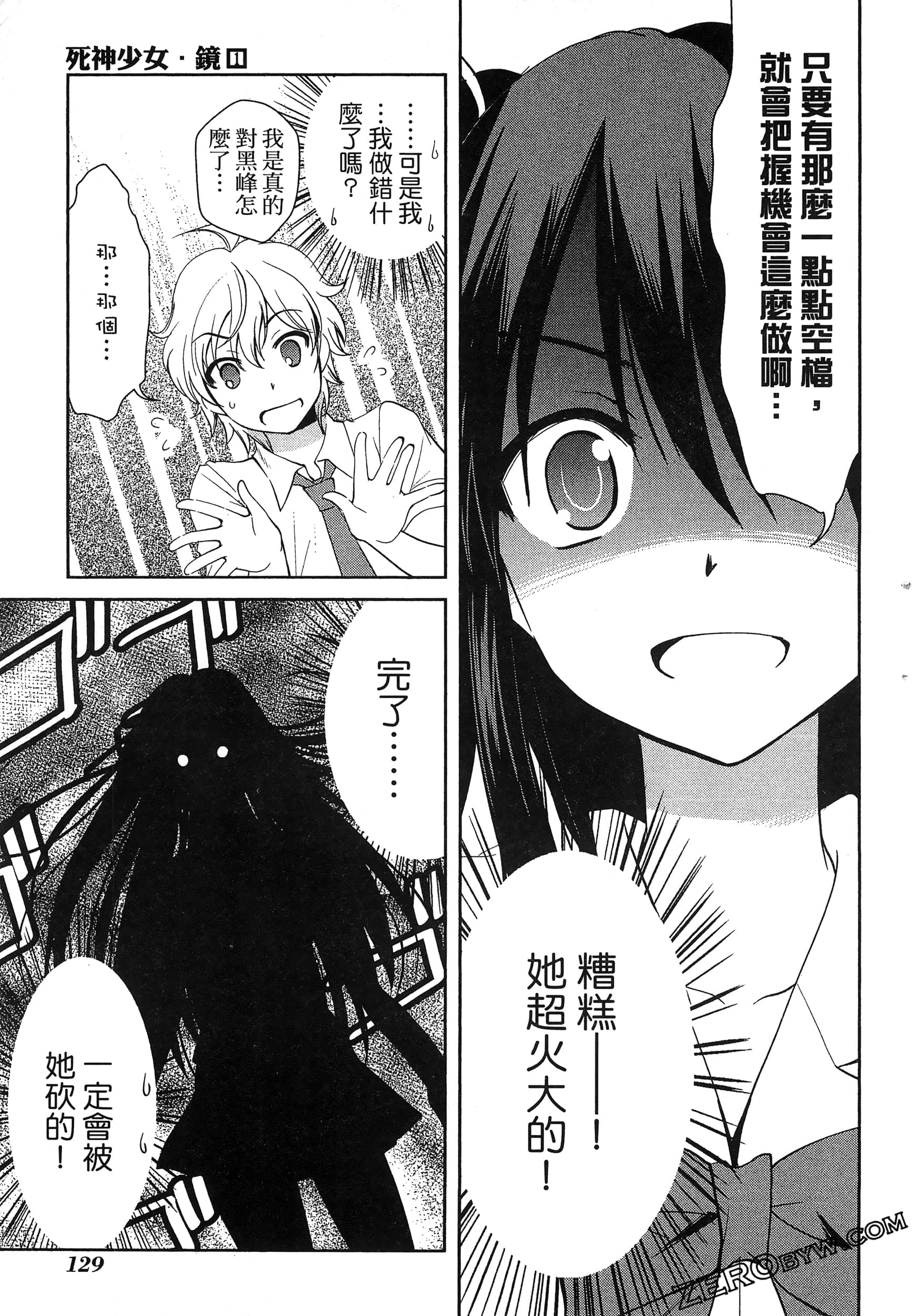 Page 133