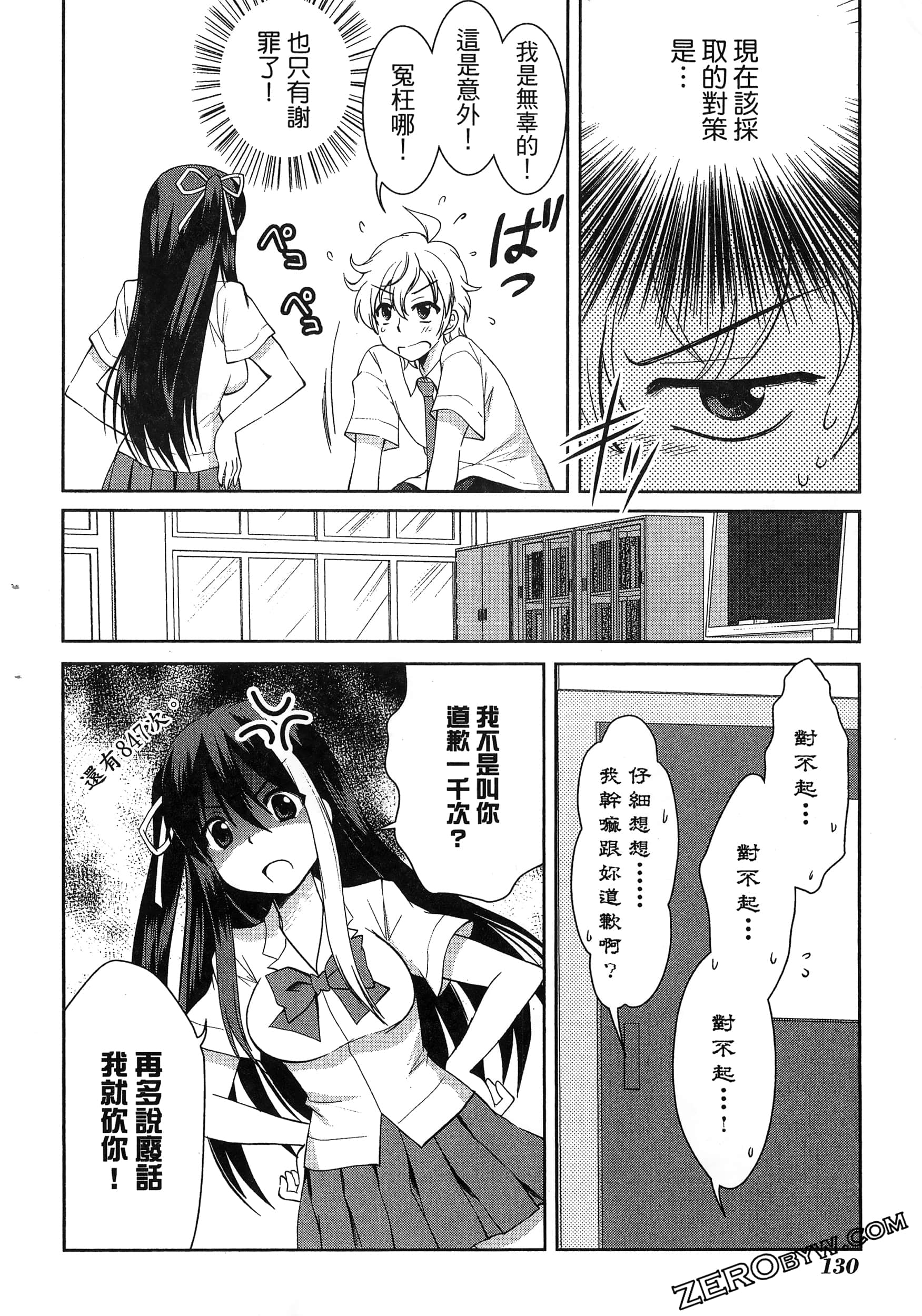 Page 134
