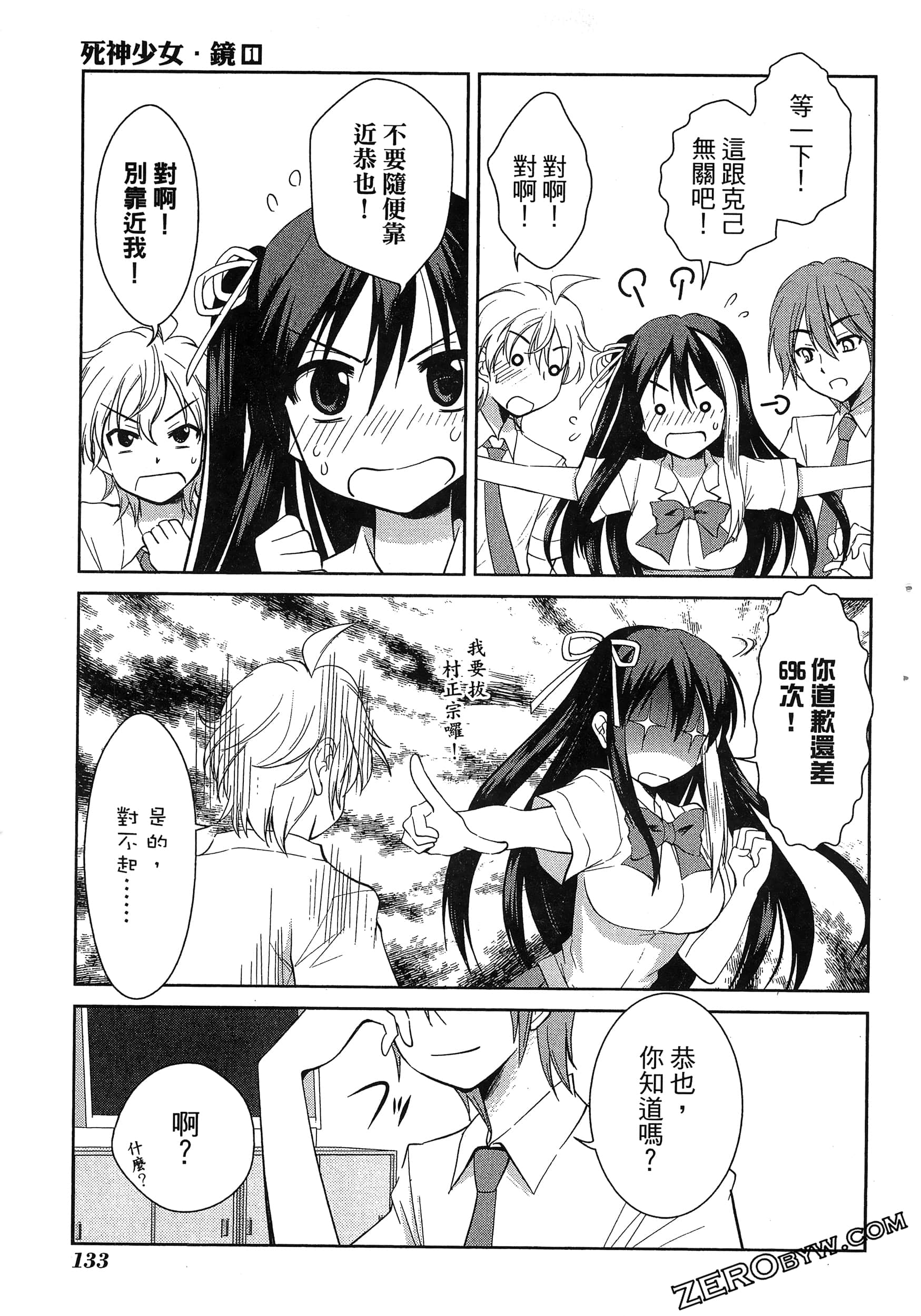 Page 137