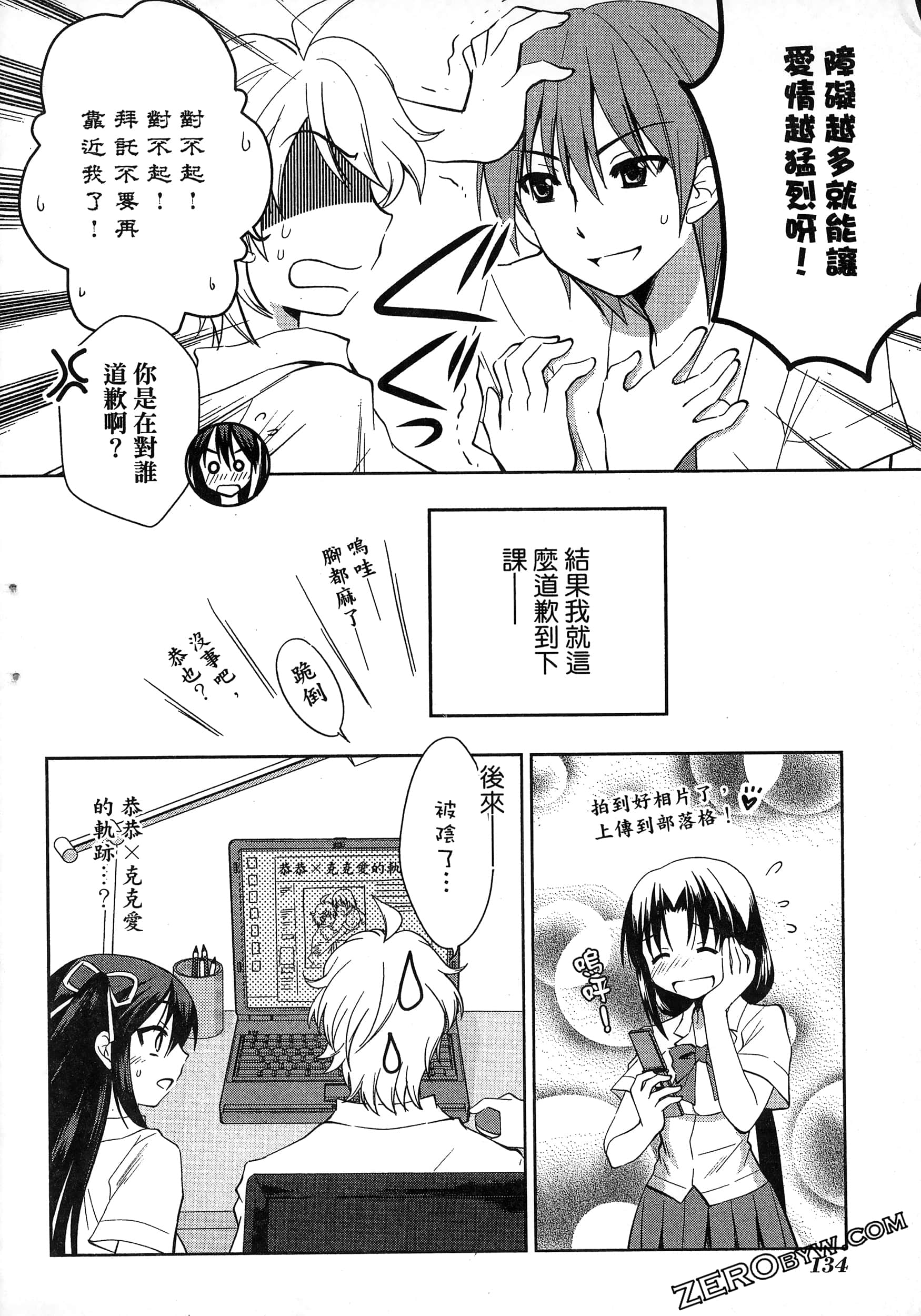 Page 138