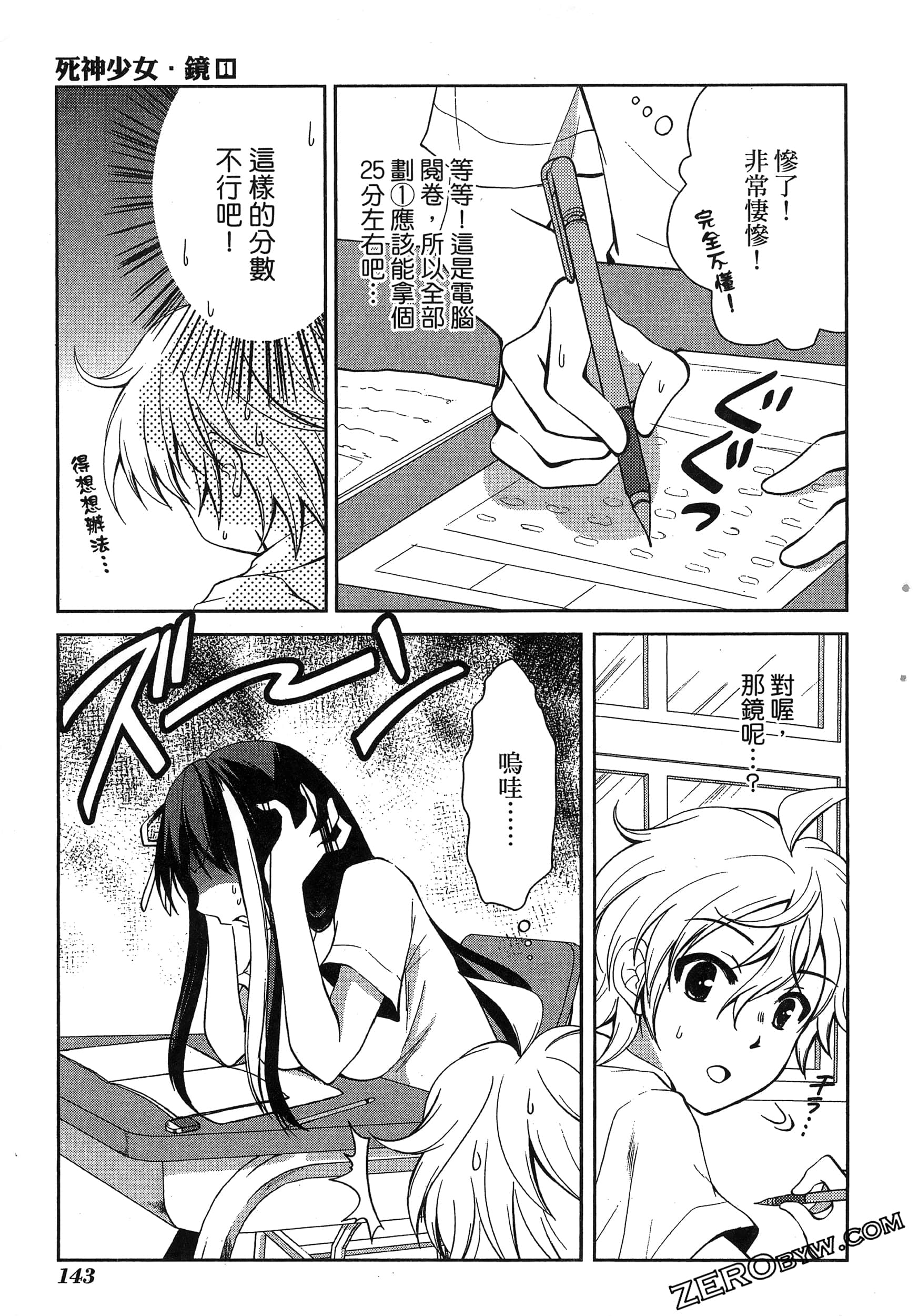Page 147