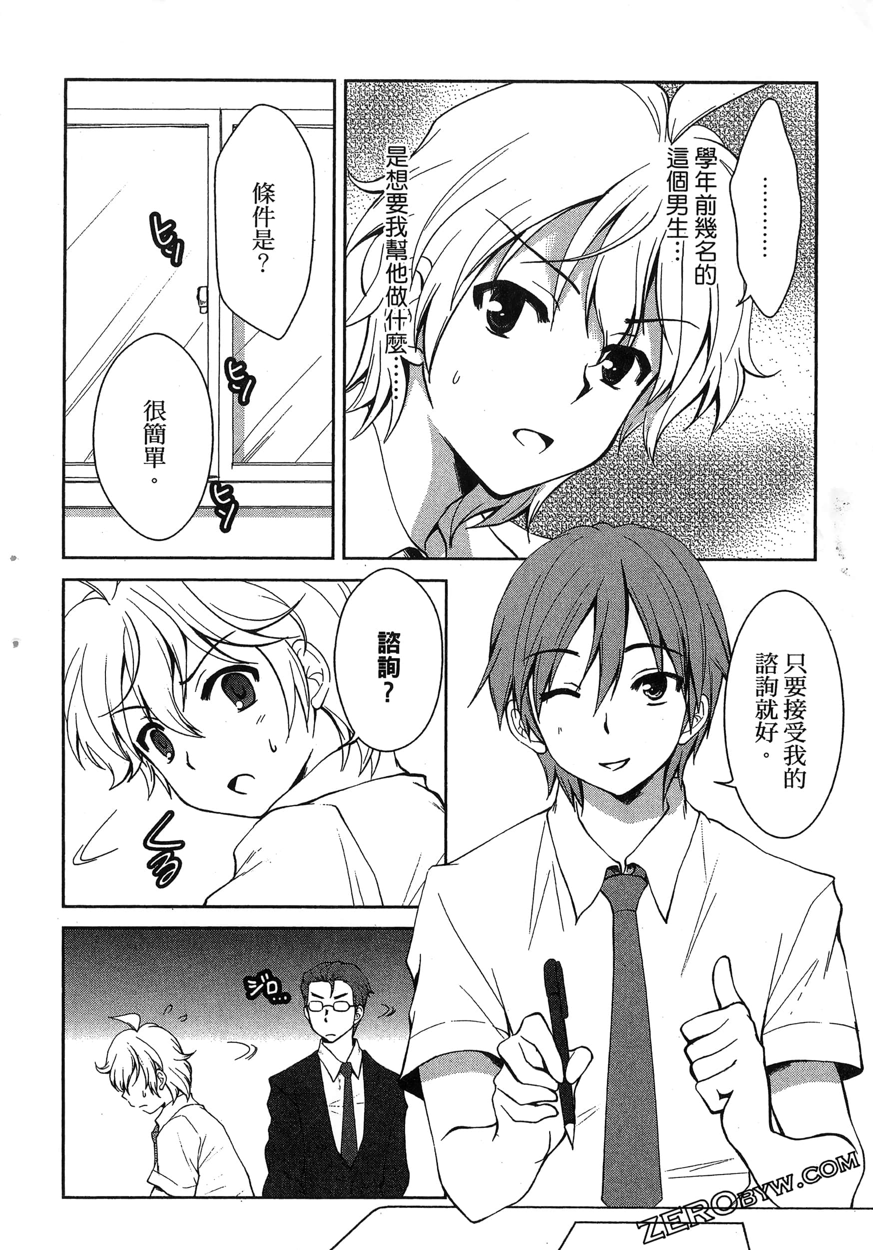 Page 154