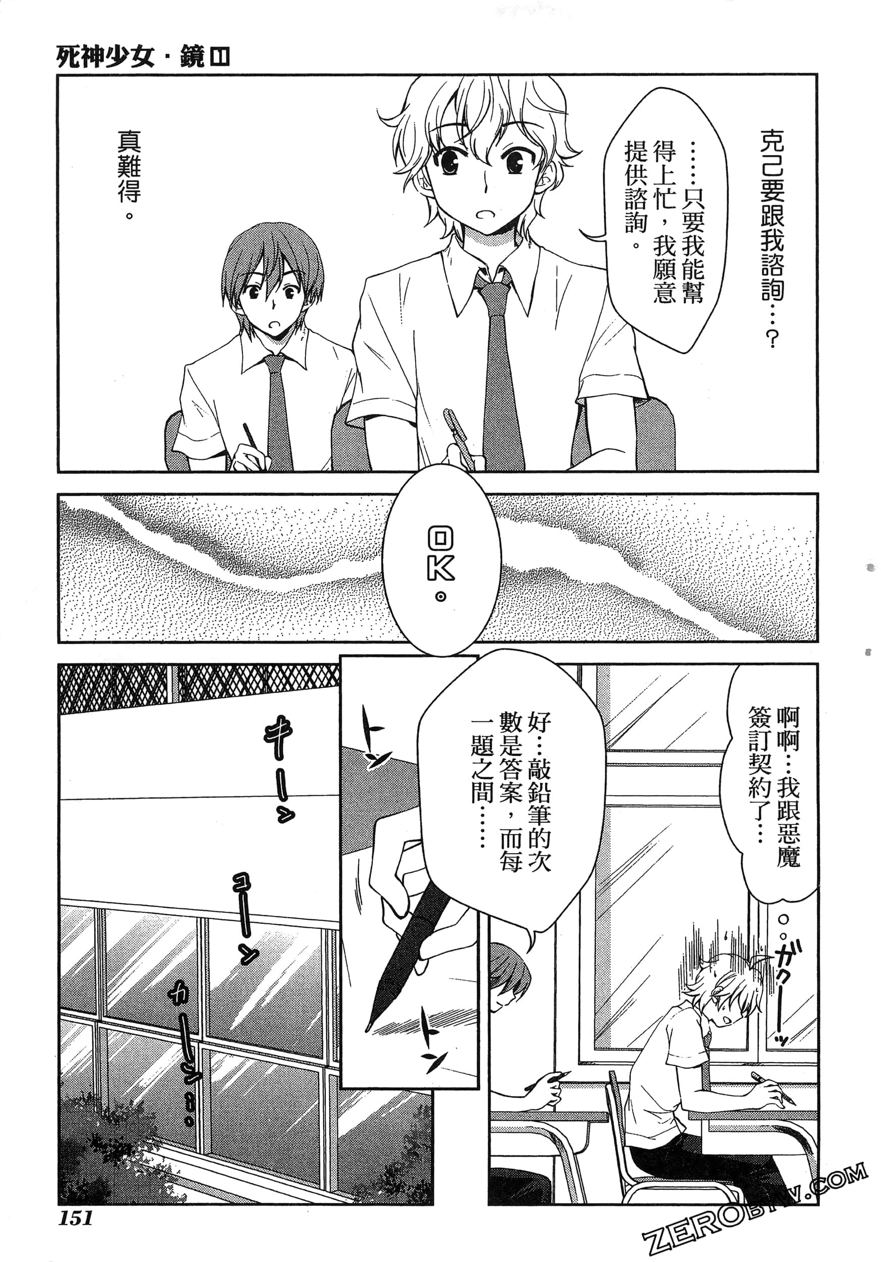 Page 155