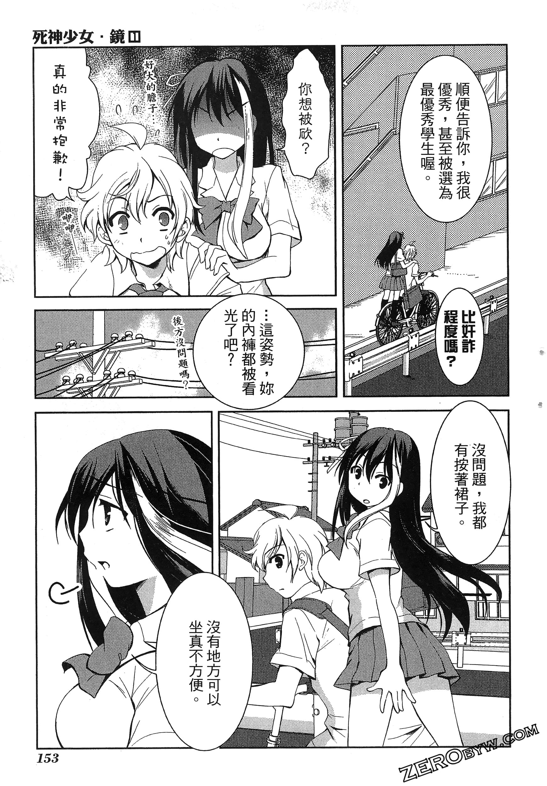 Page 157