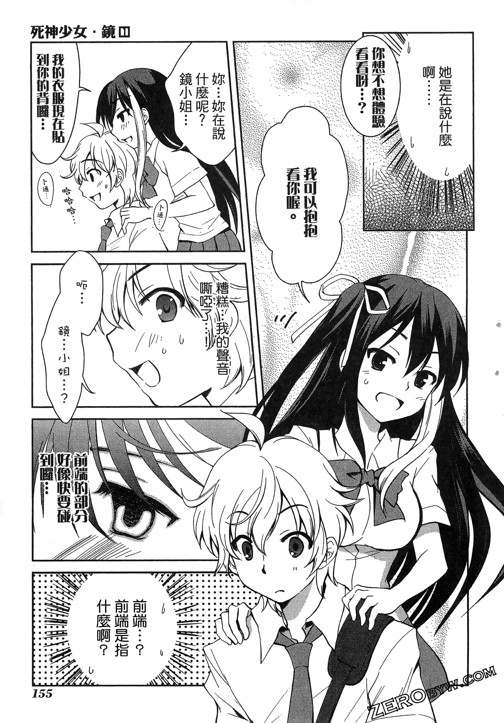 Page 159