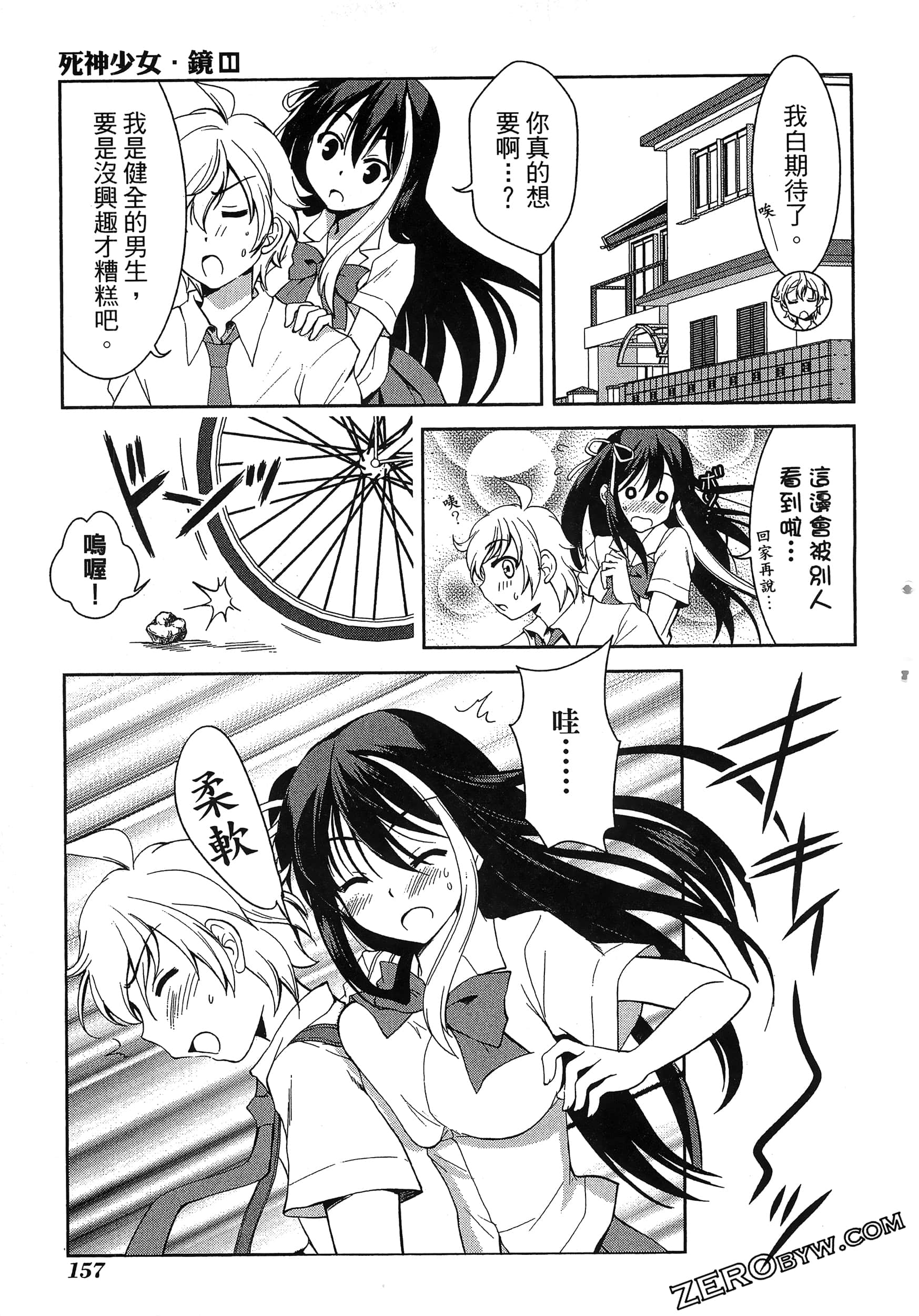 Page 161