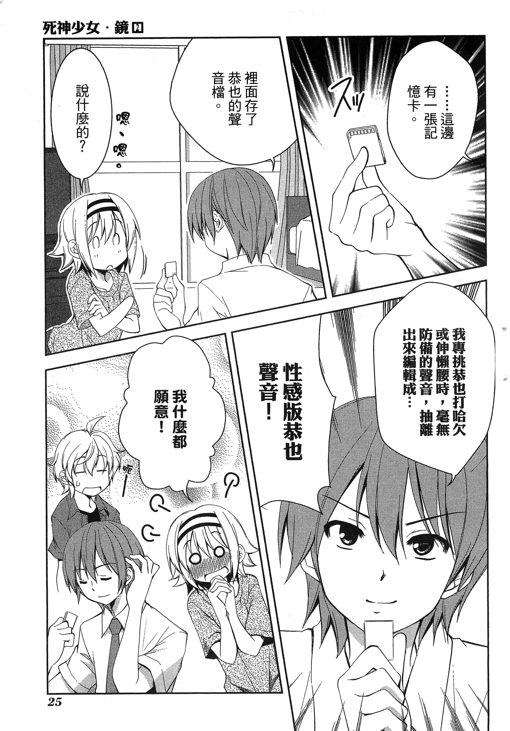 Page 29