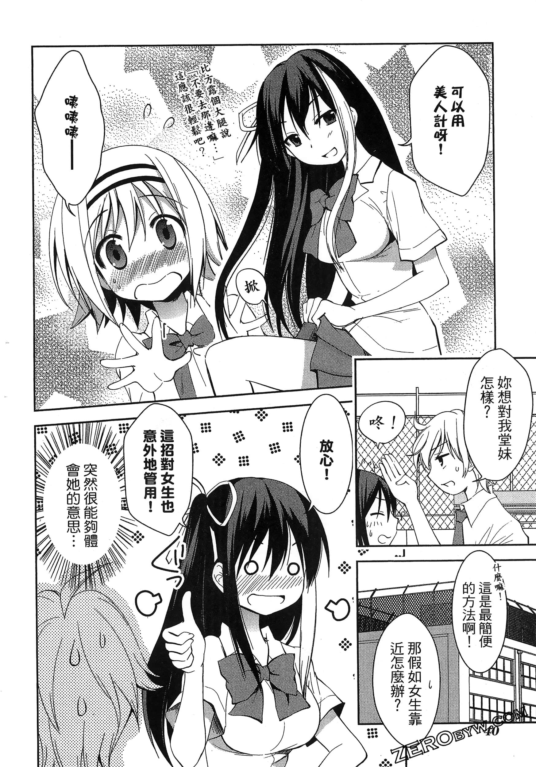 Page 44