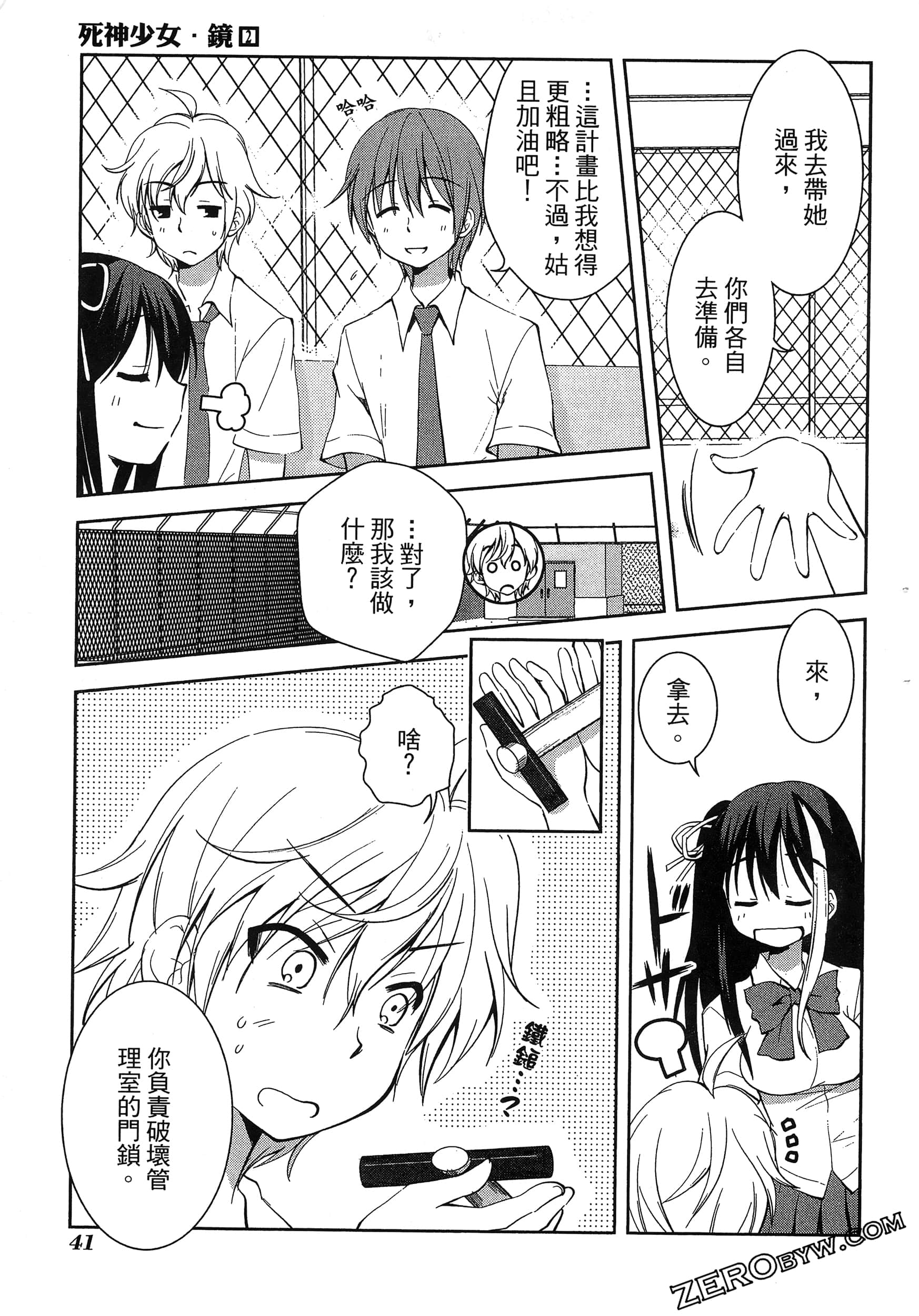 Page 45