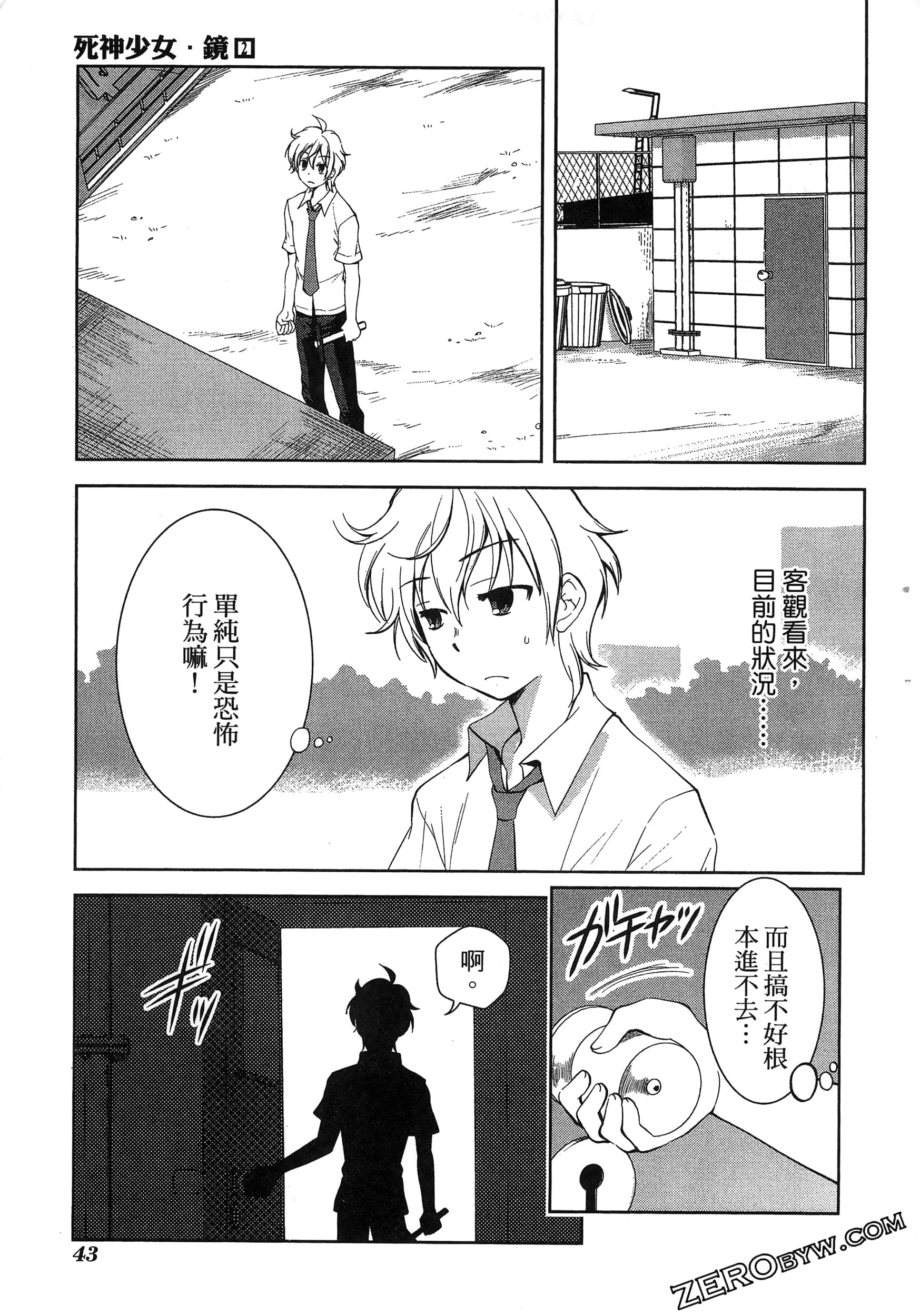 Page 47