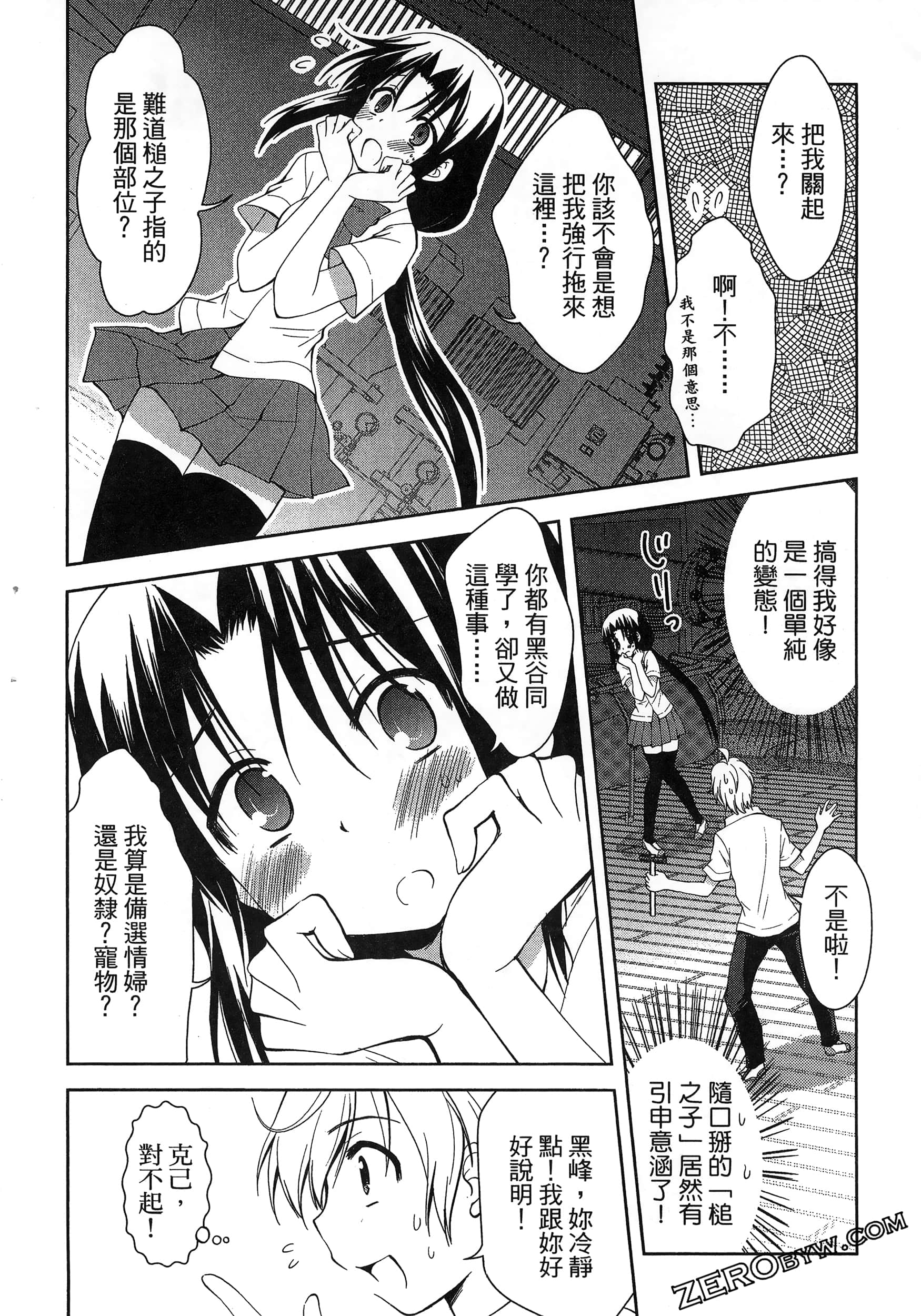 Page 54