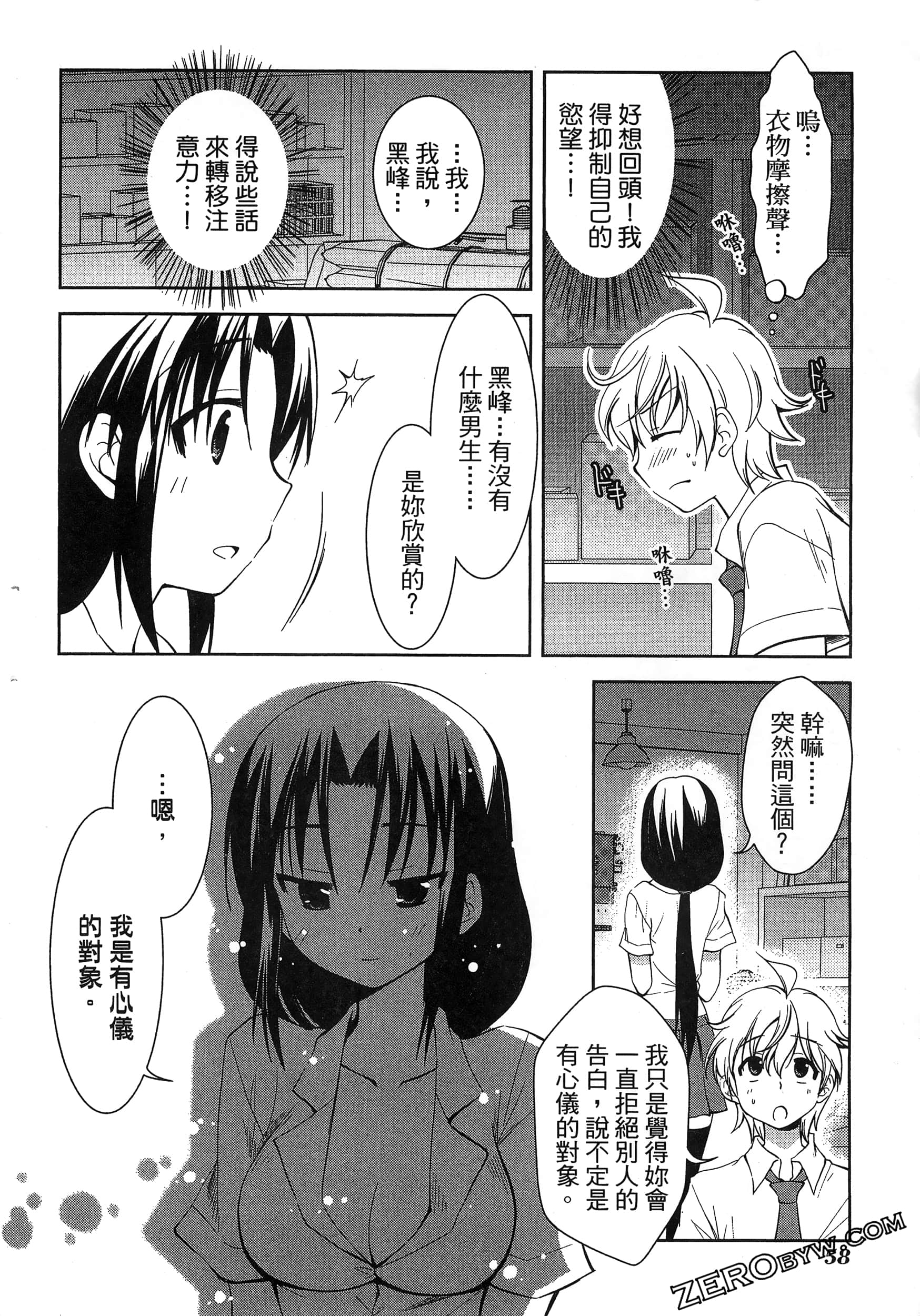 Page 62