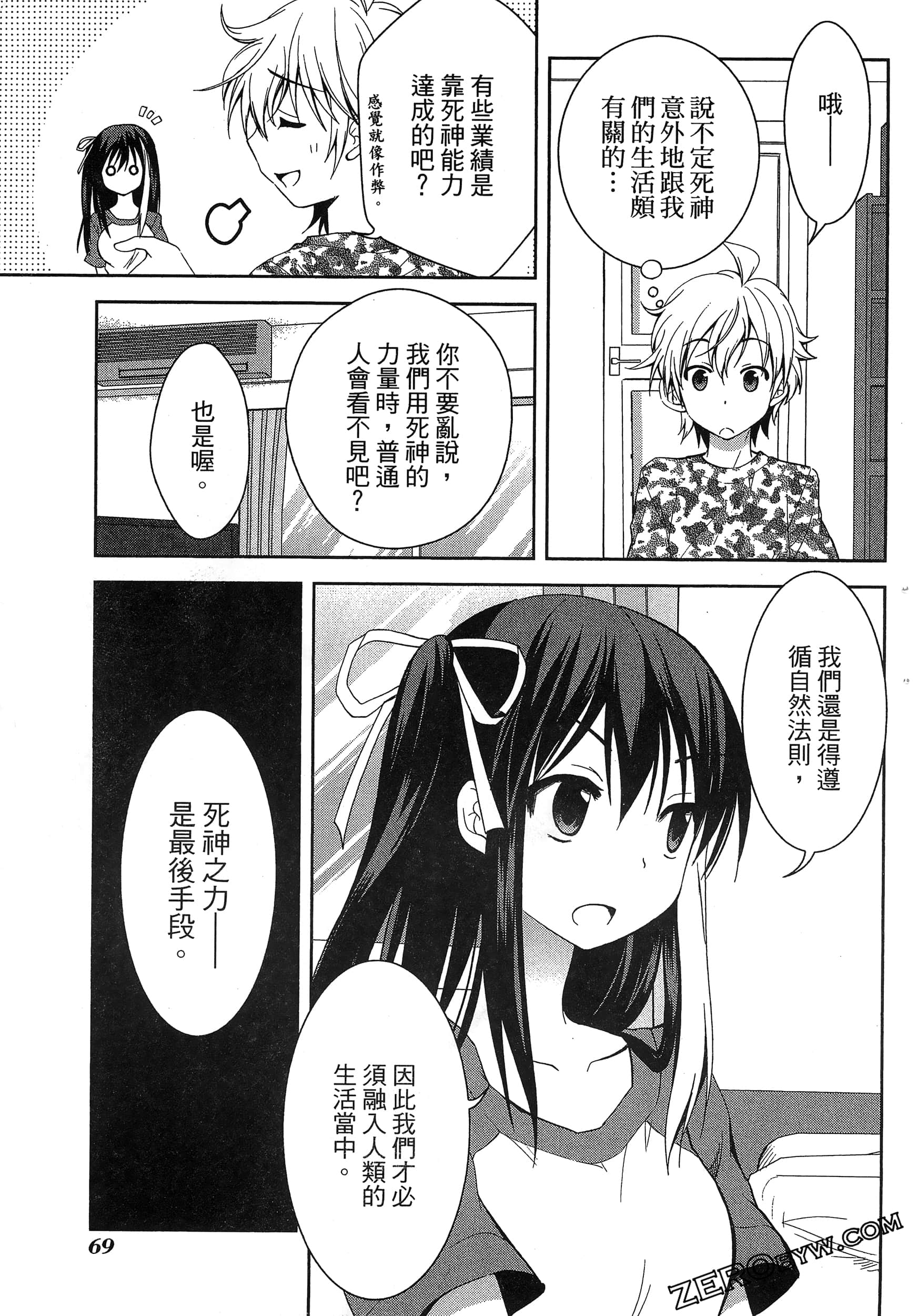 Page 73