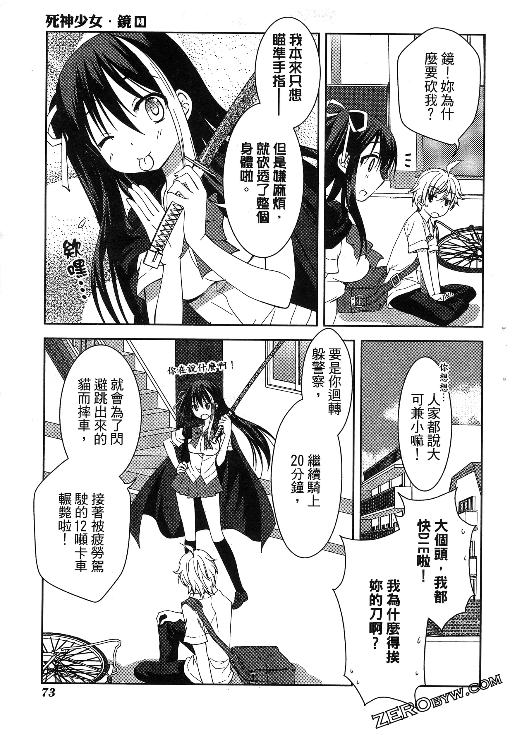 Page 77