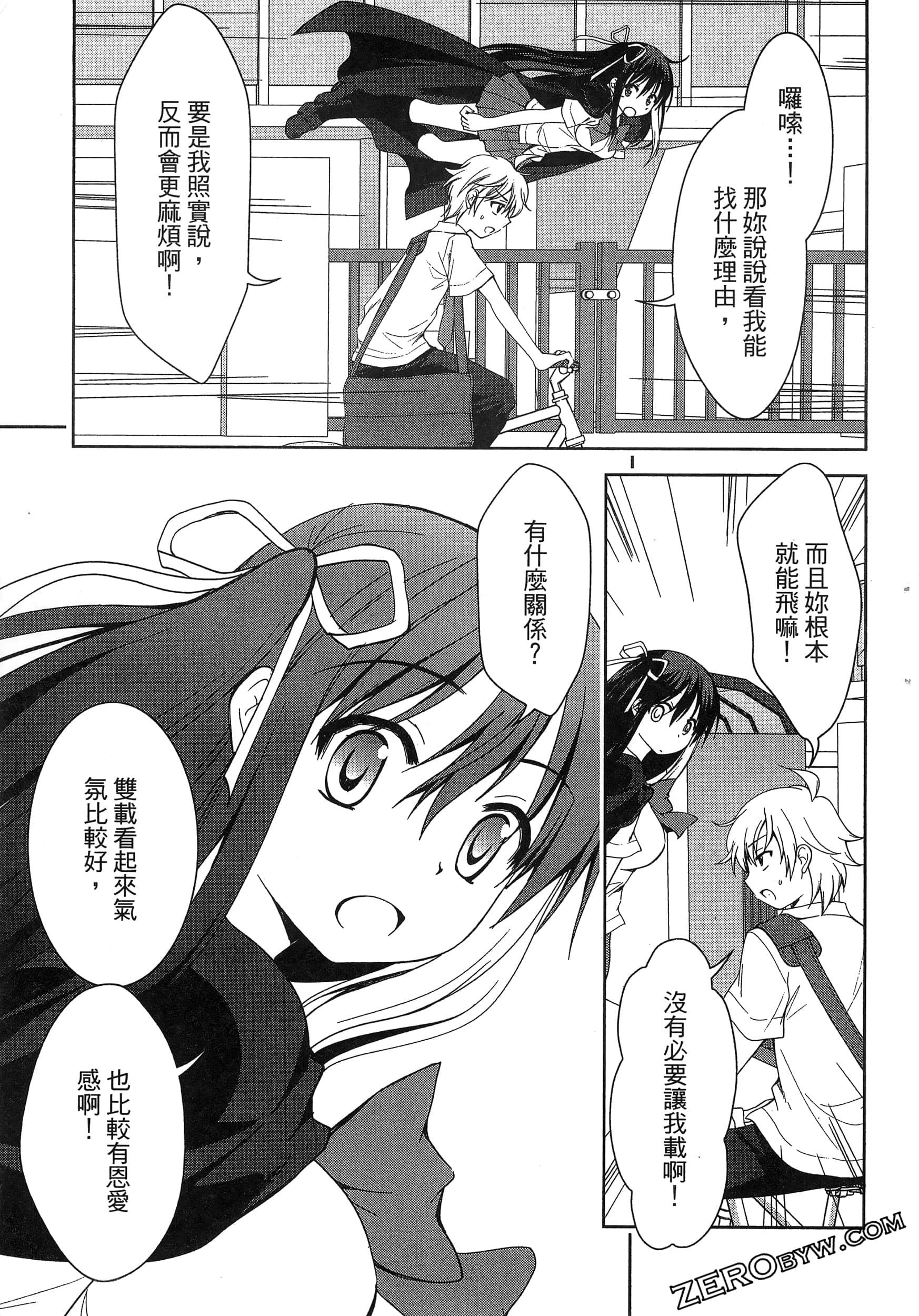 Page 79