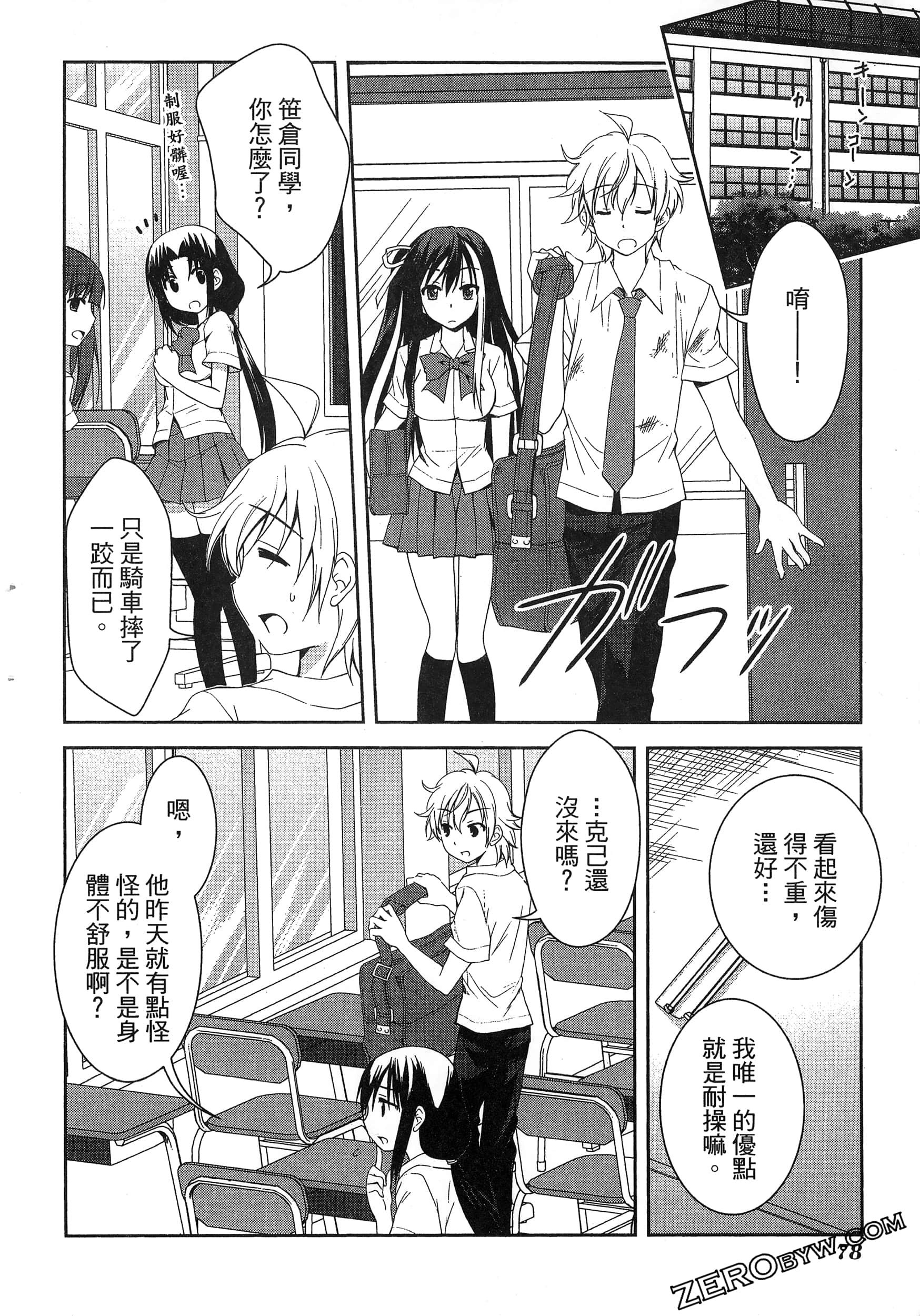 Page 82