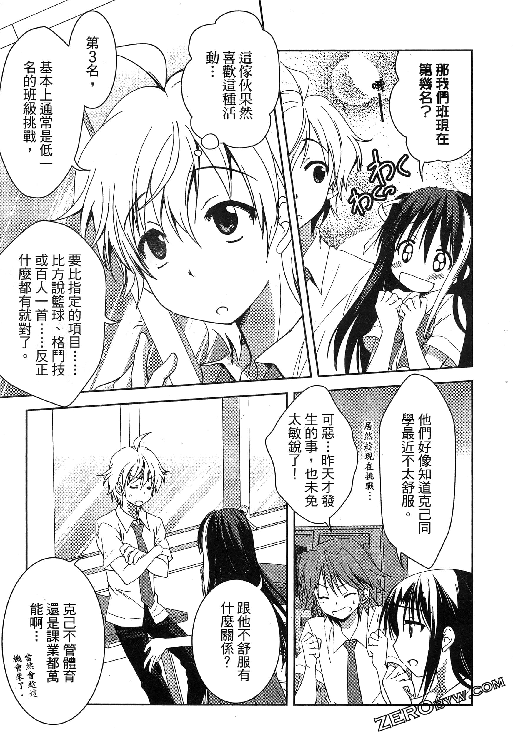 Page 85