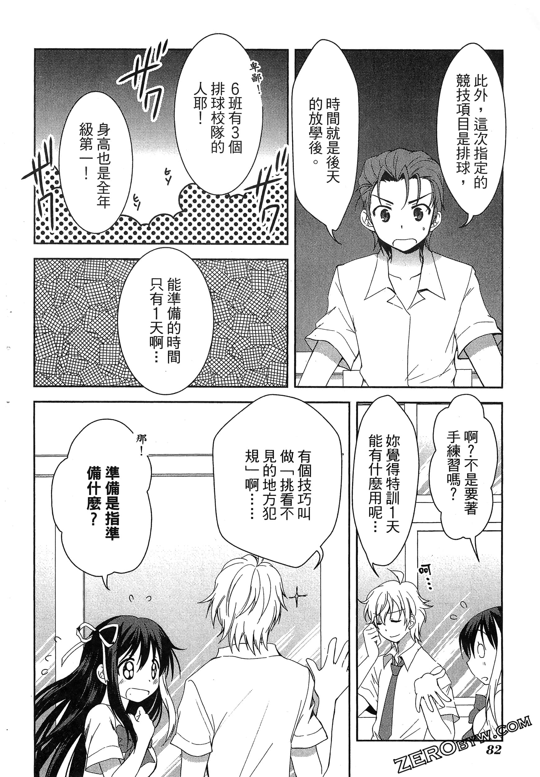 Page 86