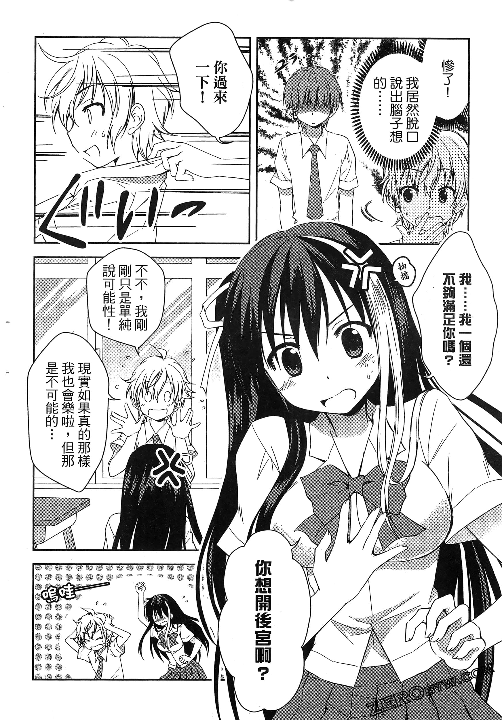 Page 92