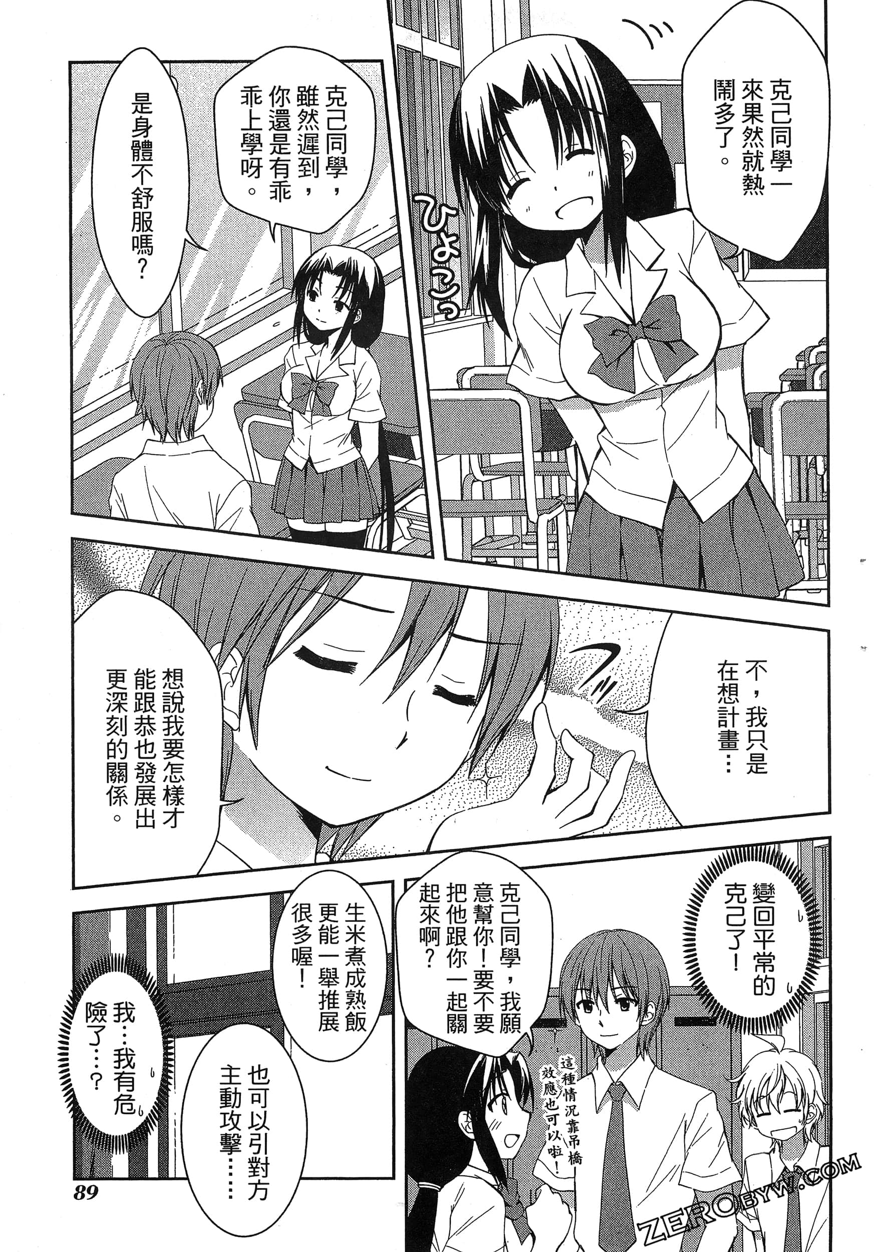 Page 93
