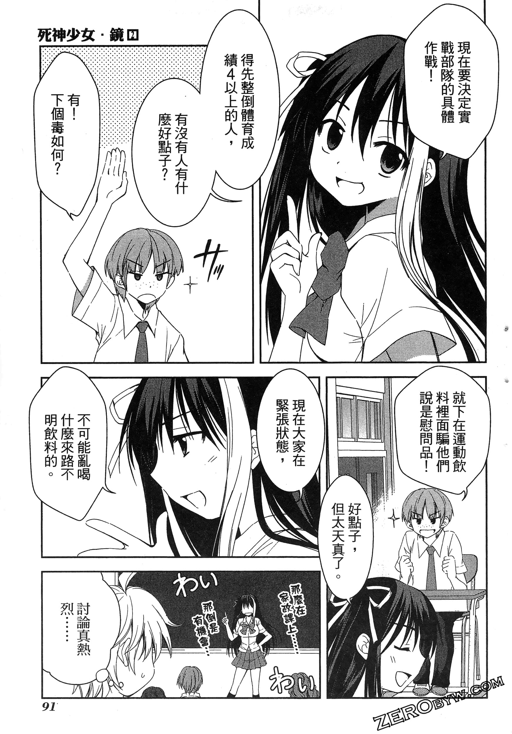 Page 95