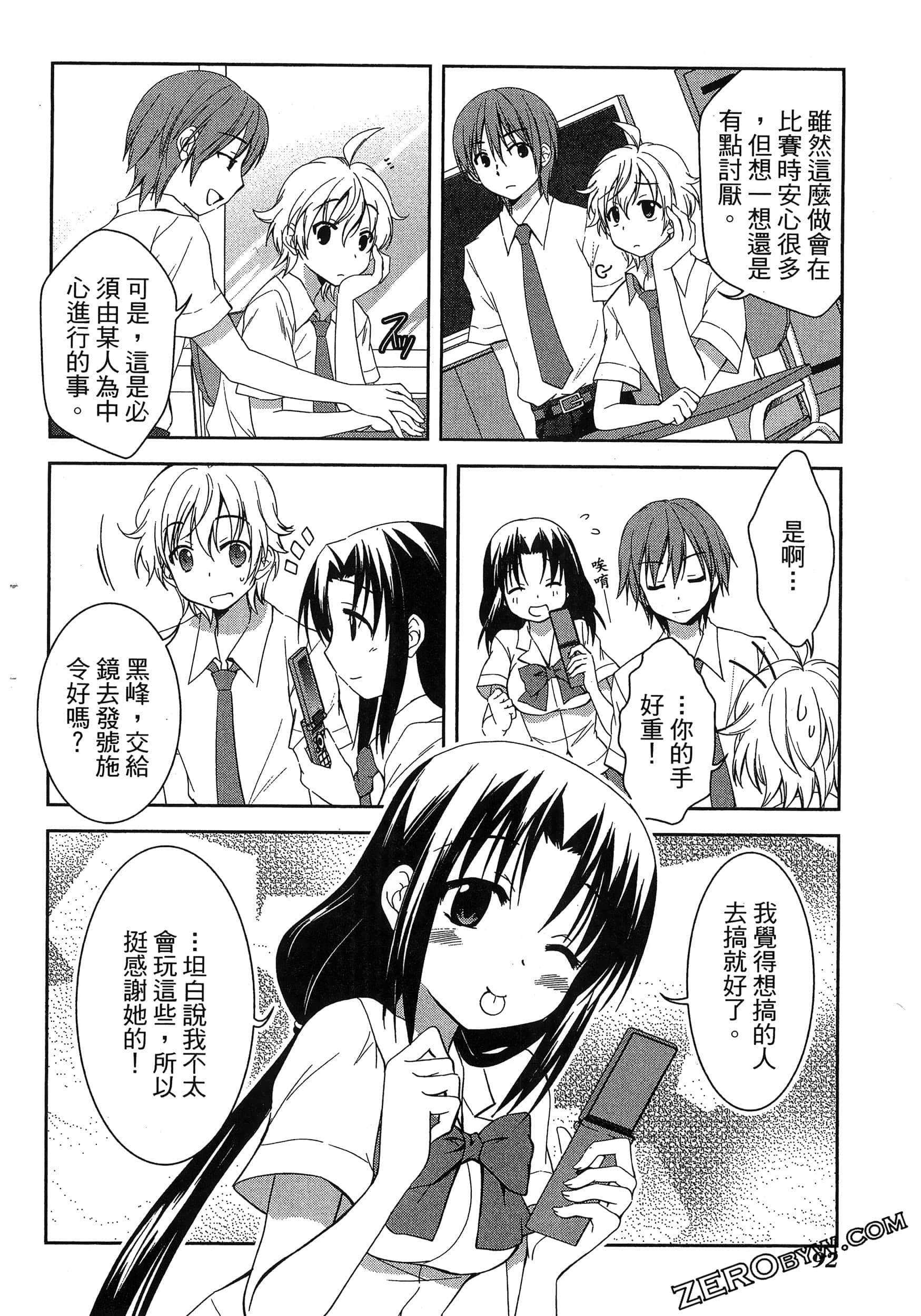 Page 96