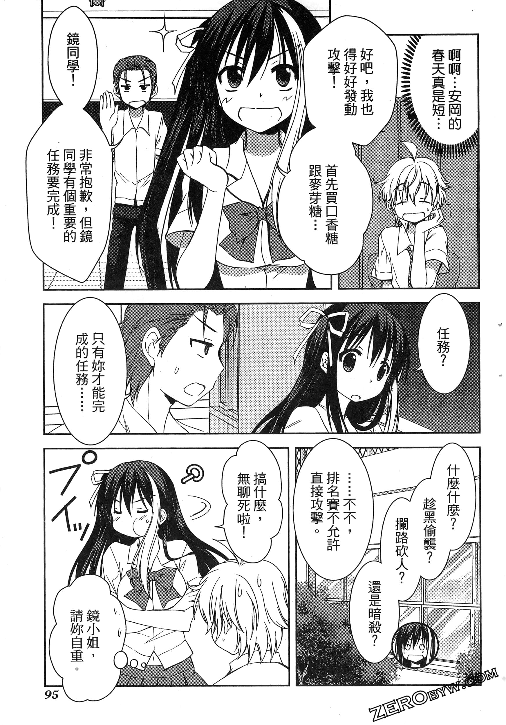 Page 99