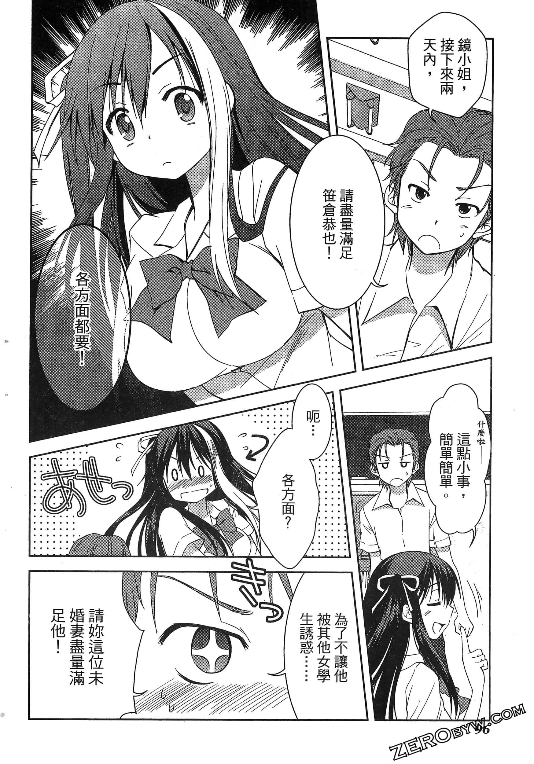Page 100