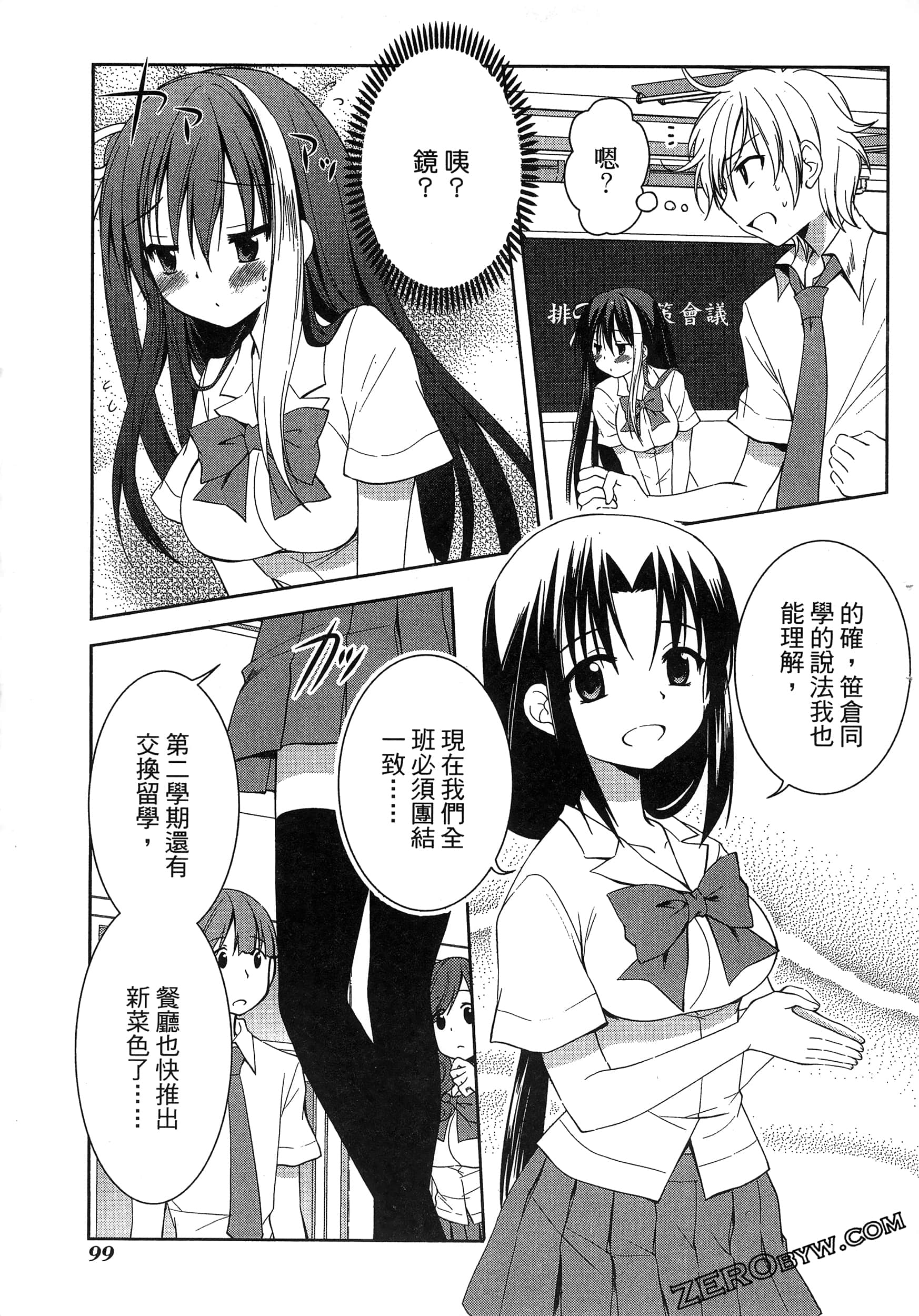 Page 103