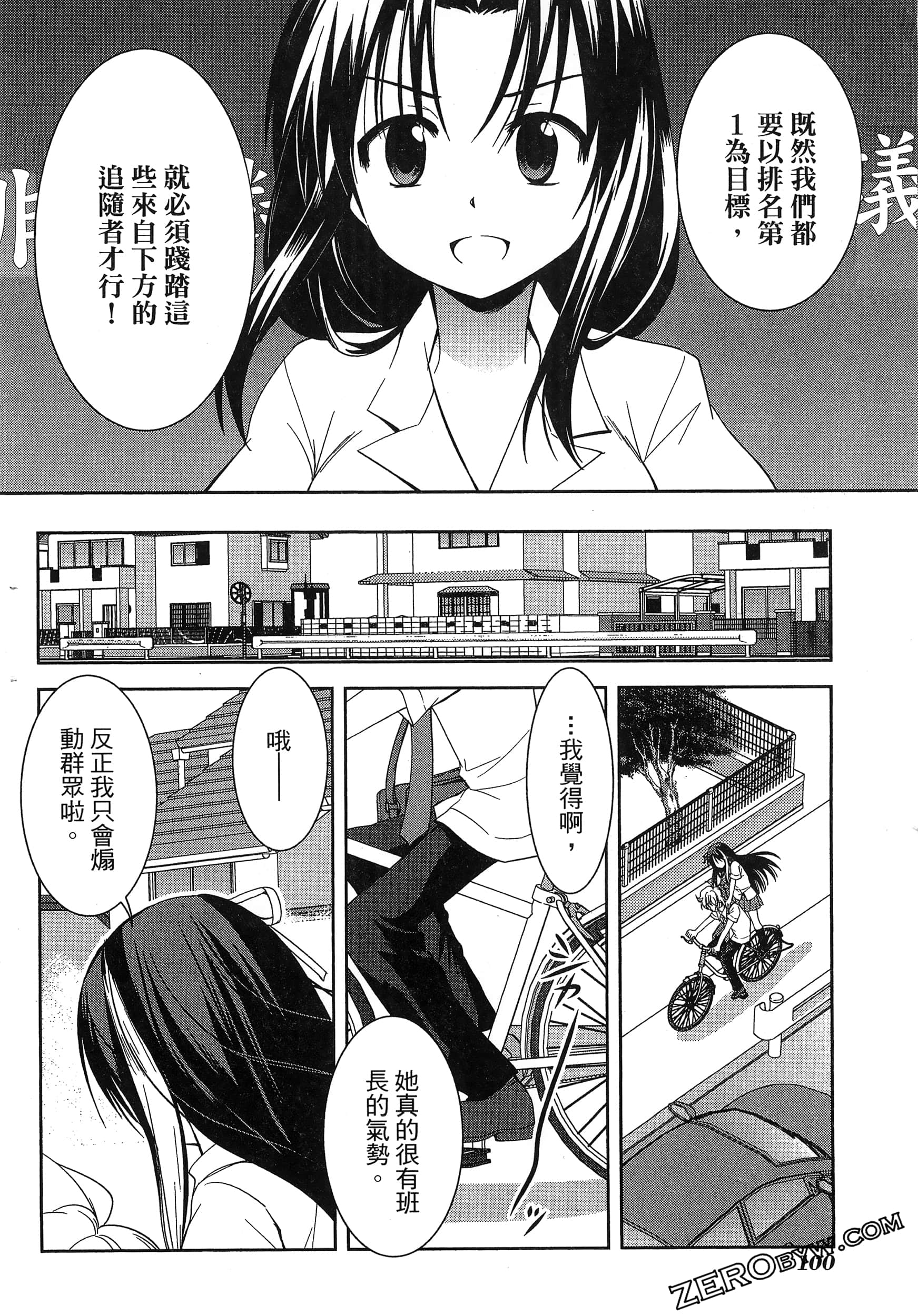 Page 104