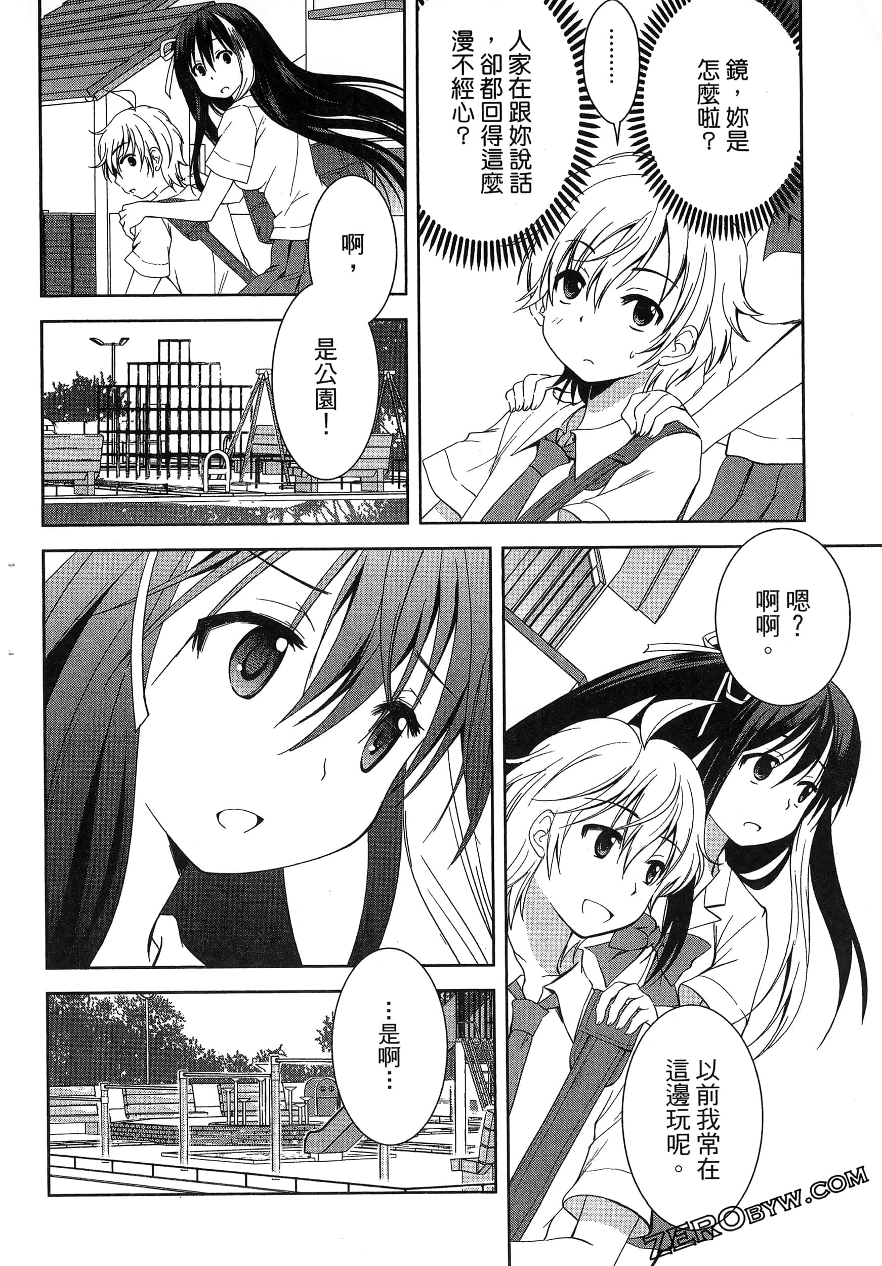 Page 106