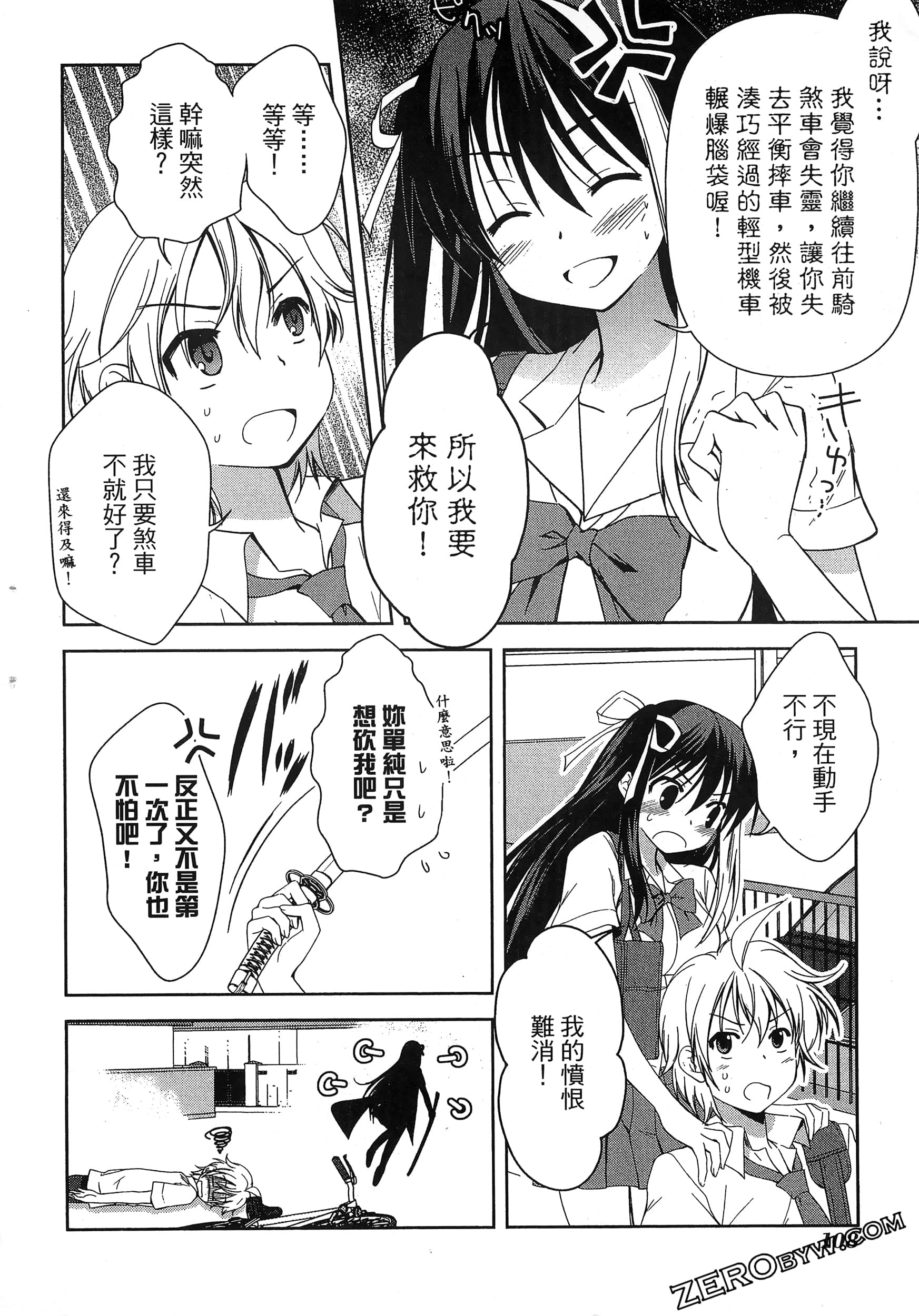 Page 112