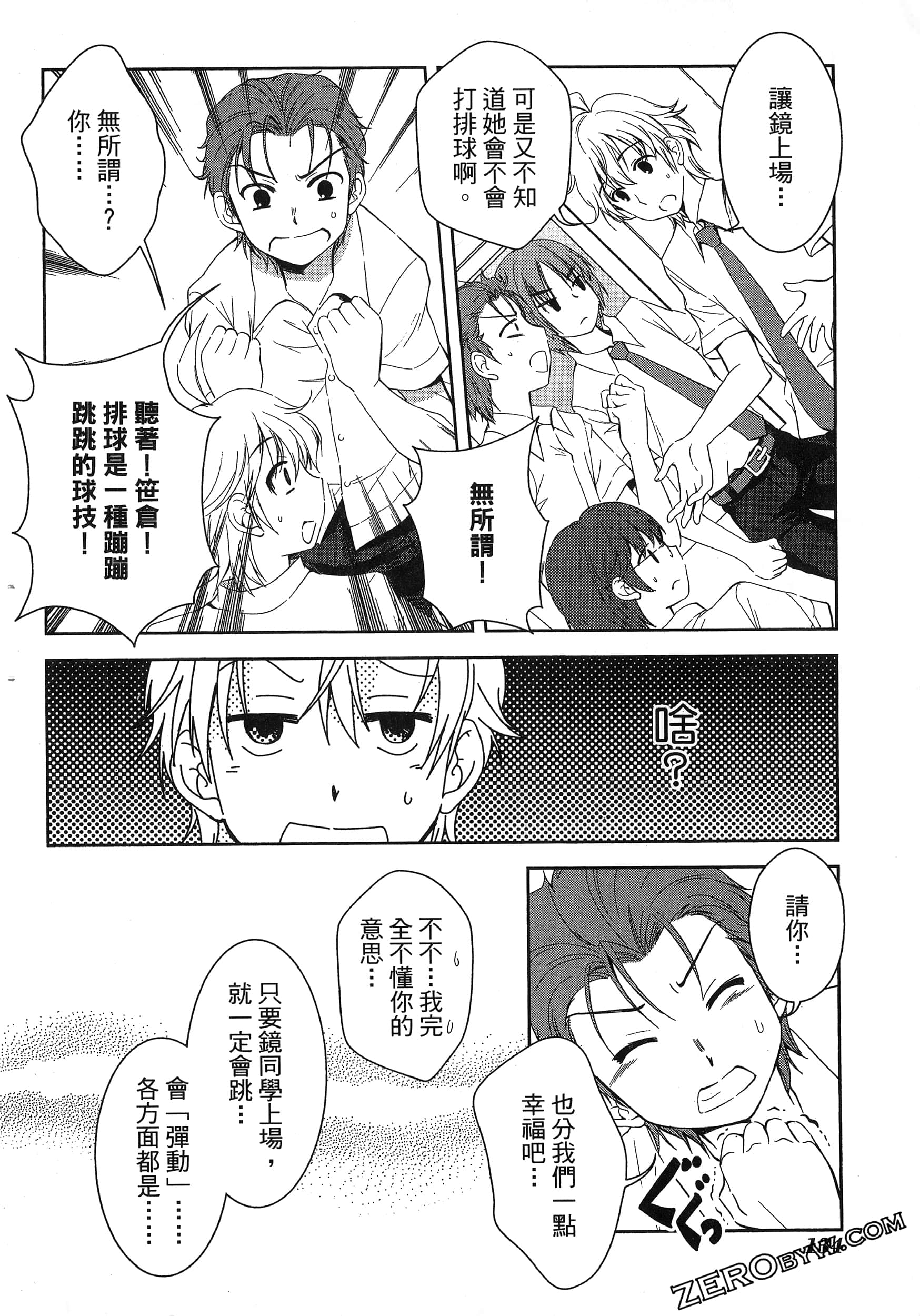 Page 138