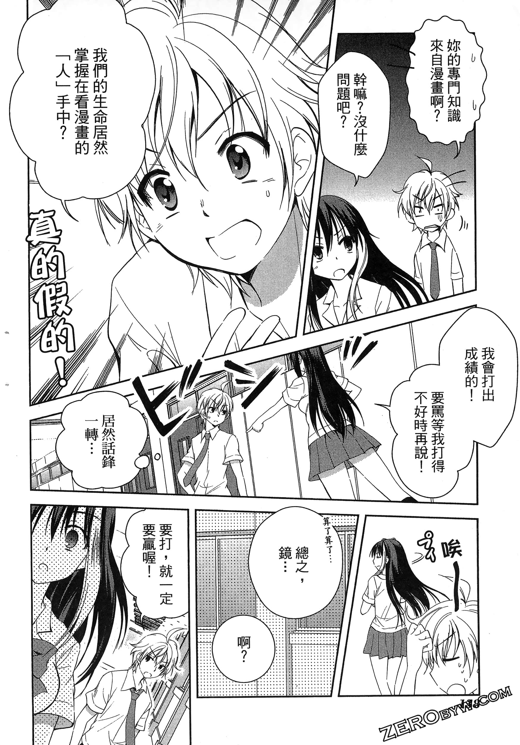 Page 142