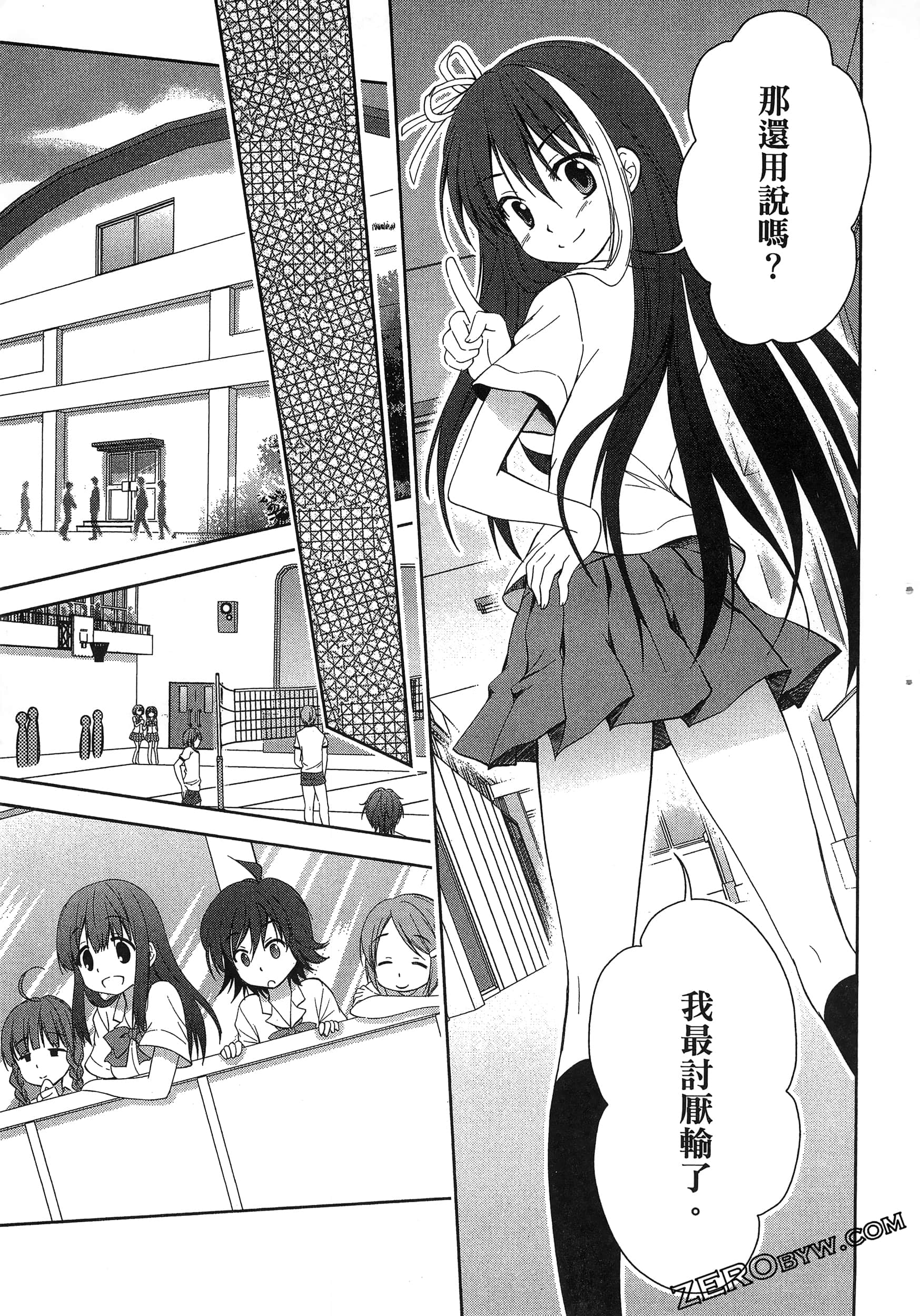 Page 143