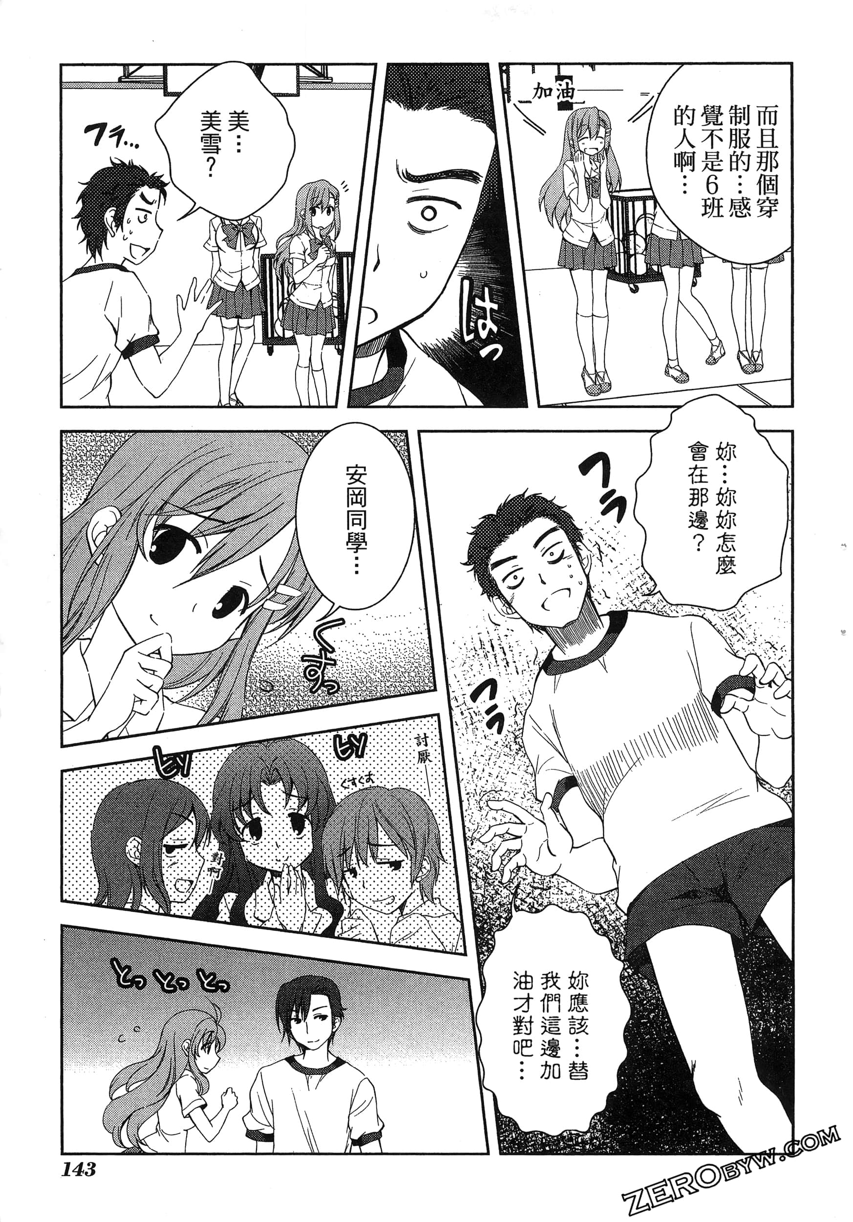 Page 147