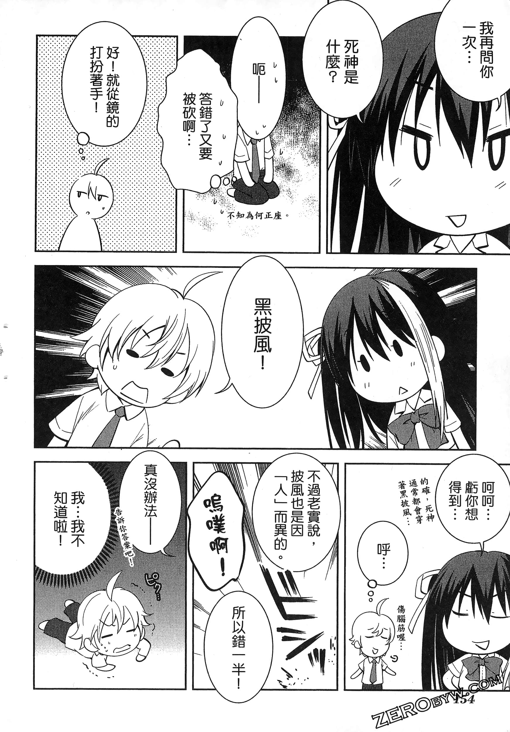 Page 158