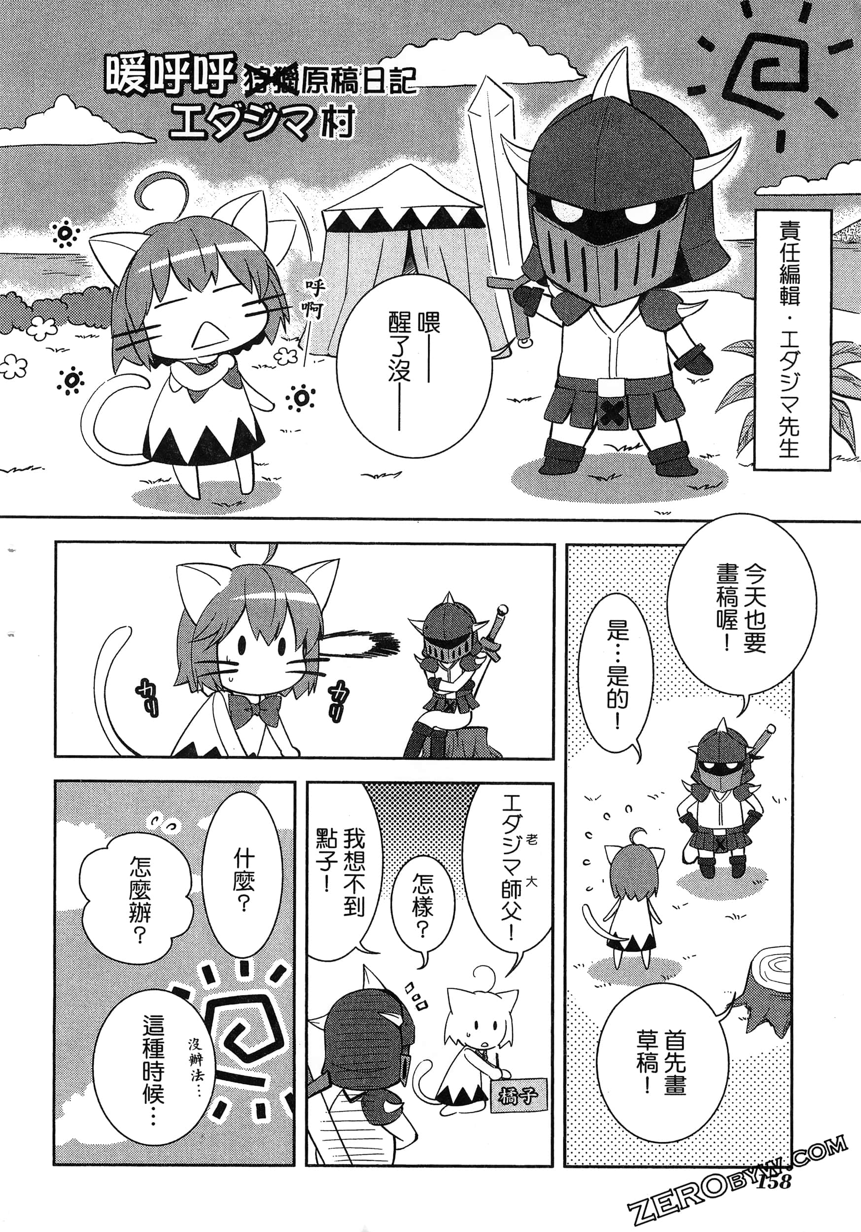 Page 162