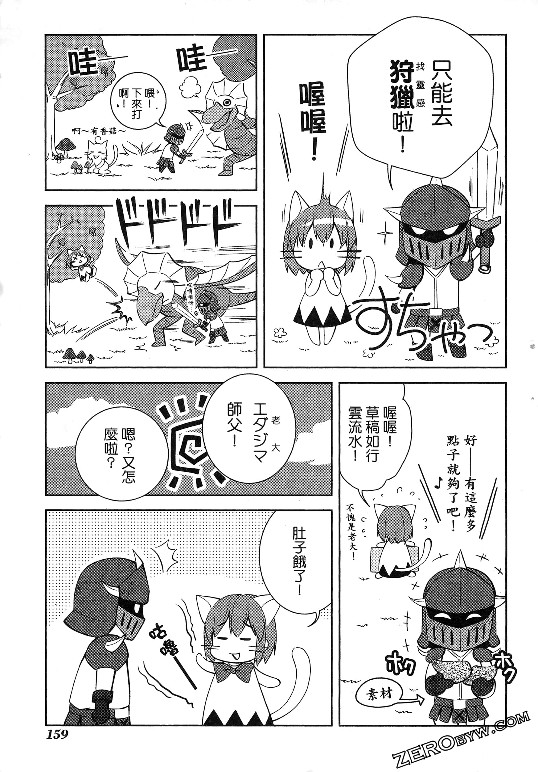 Page 163