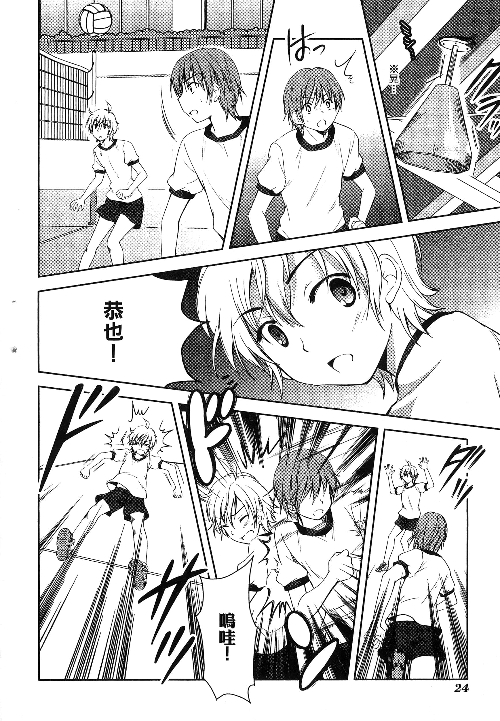 Page 28