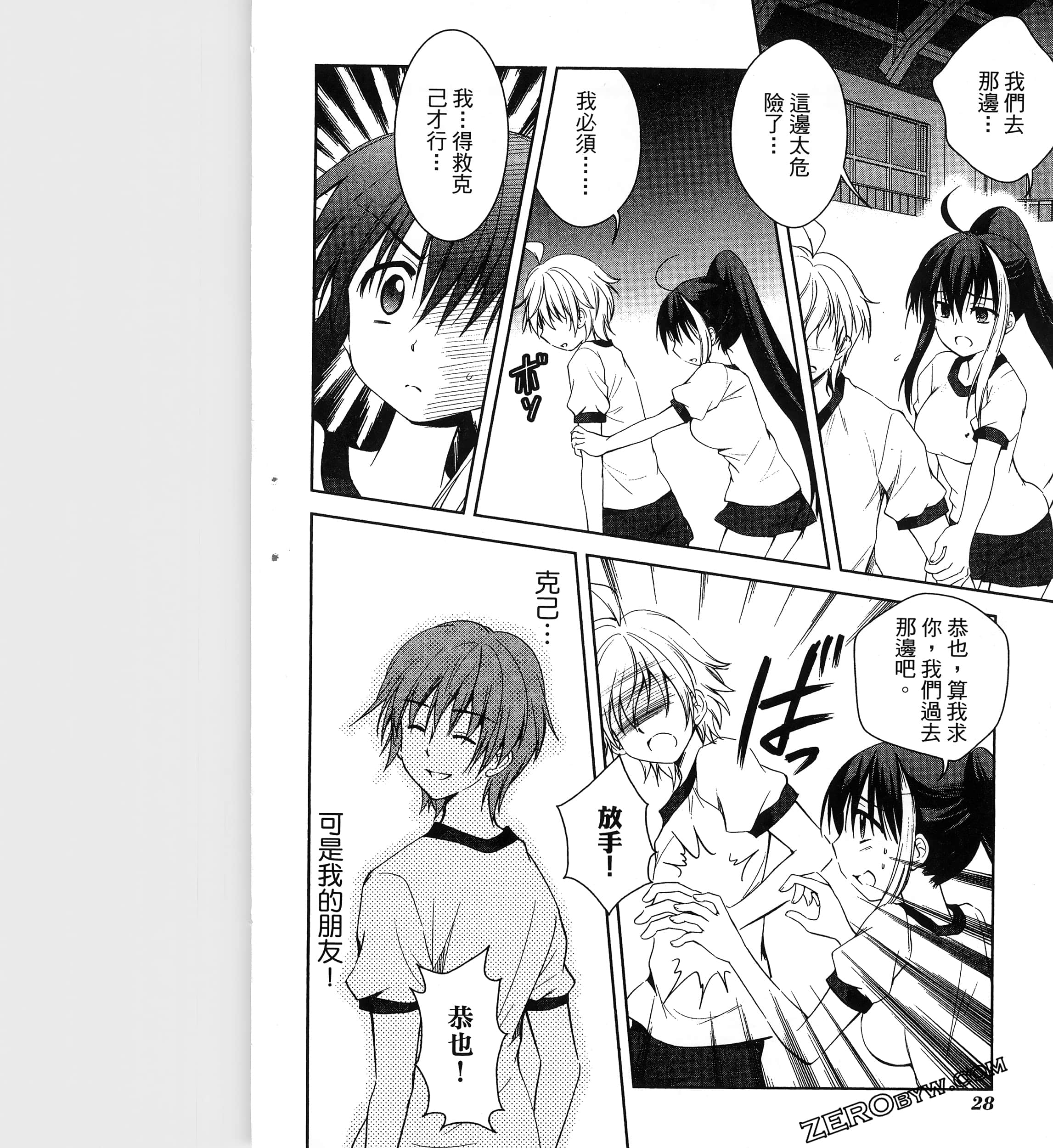 Page 32