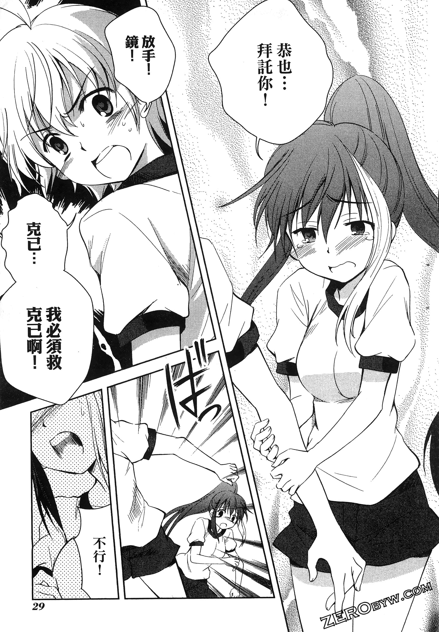 Page 33