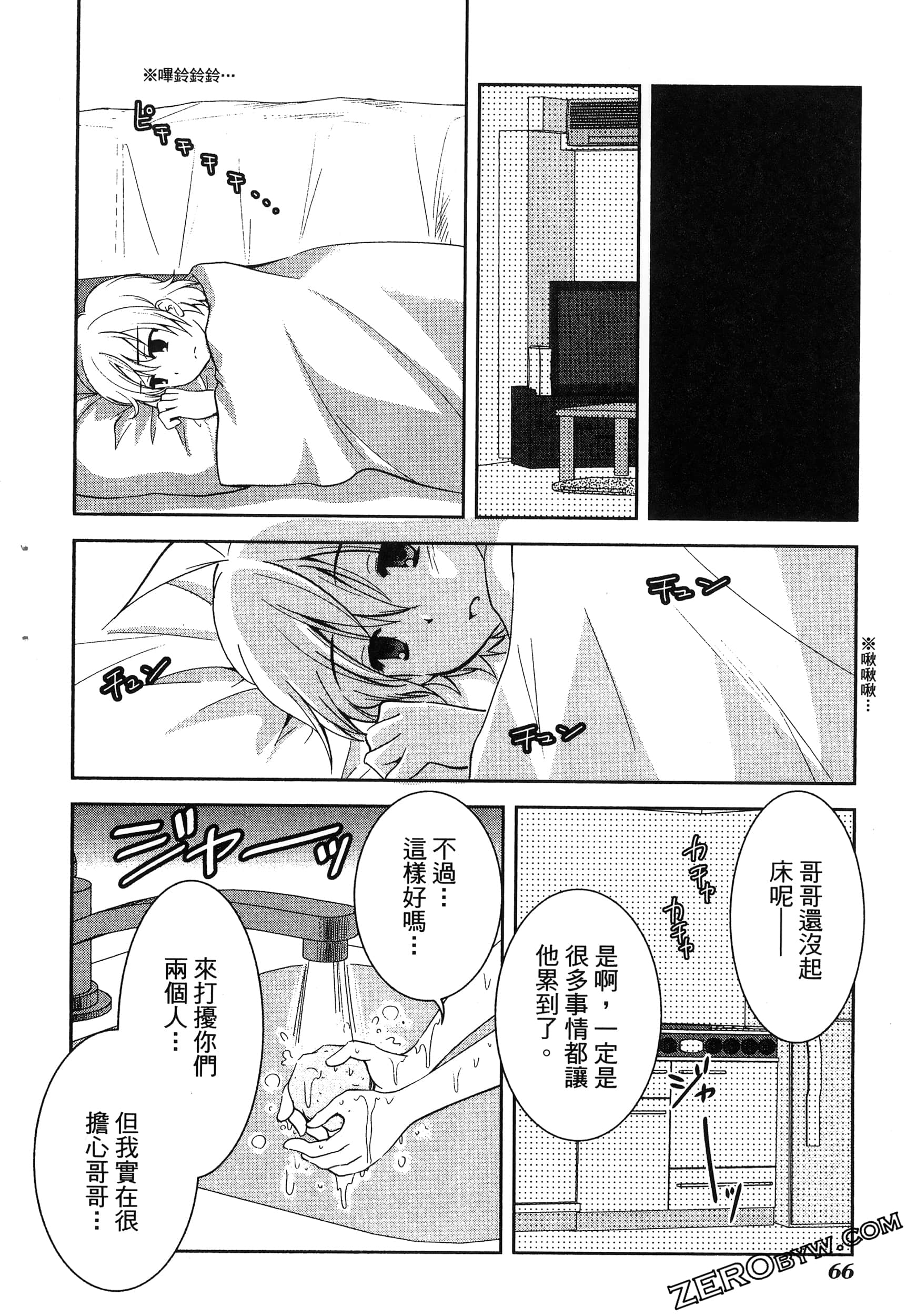 Page 70