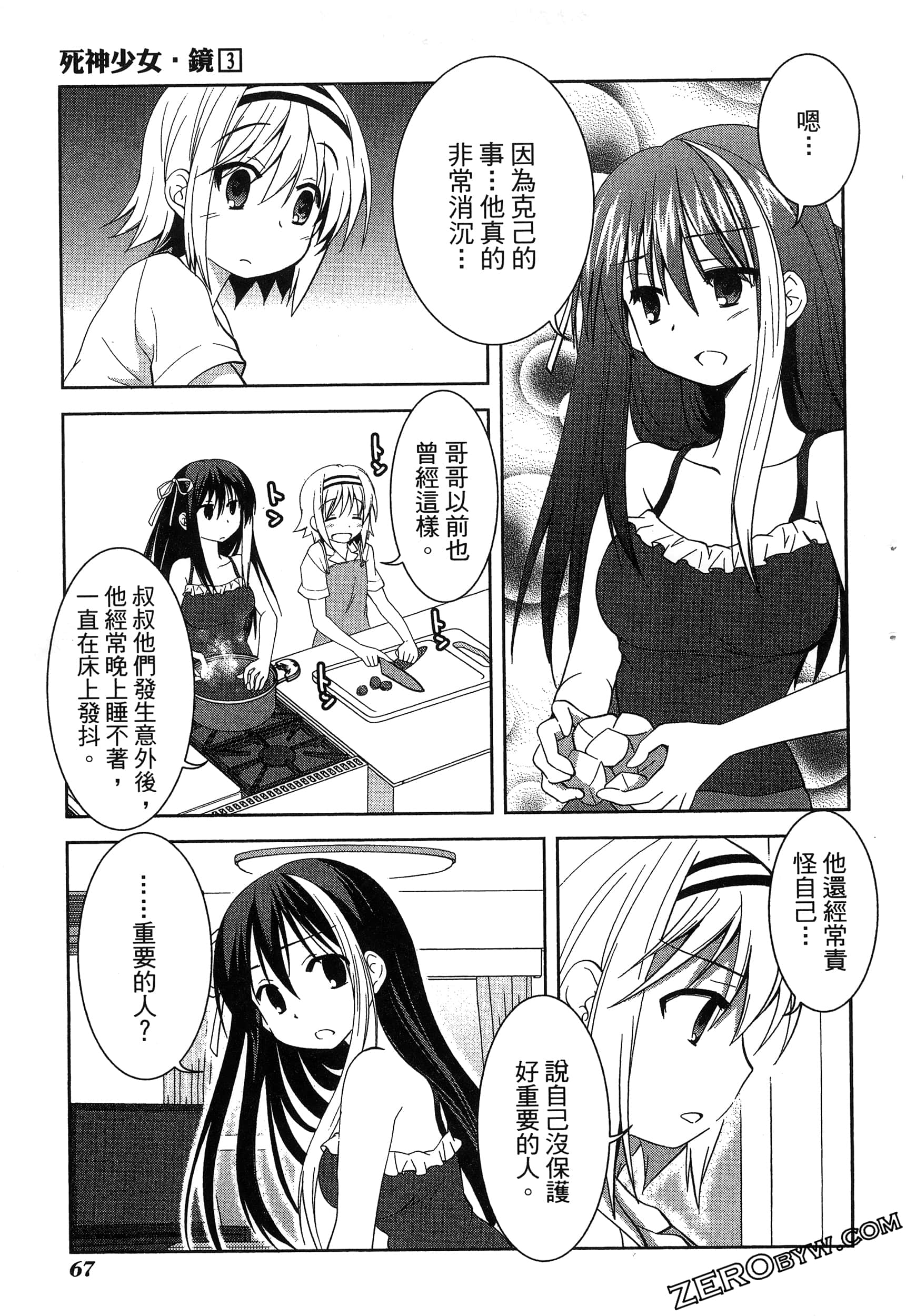 Page 71