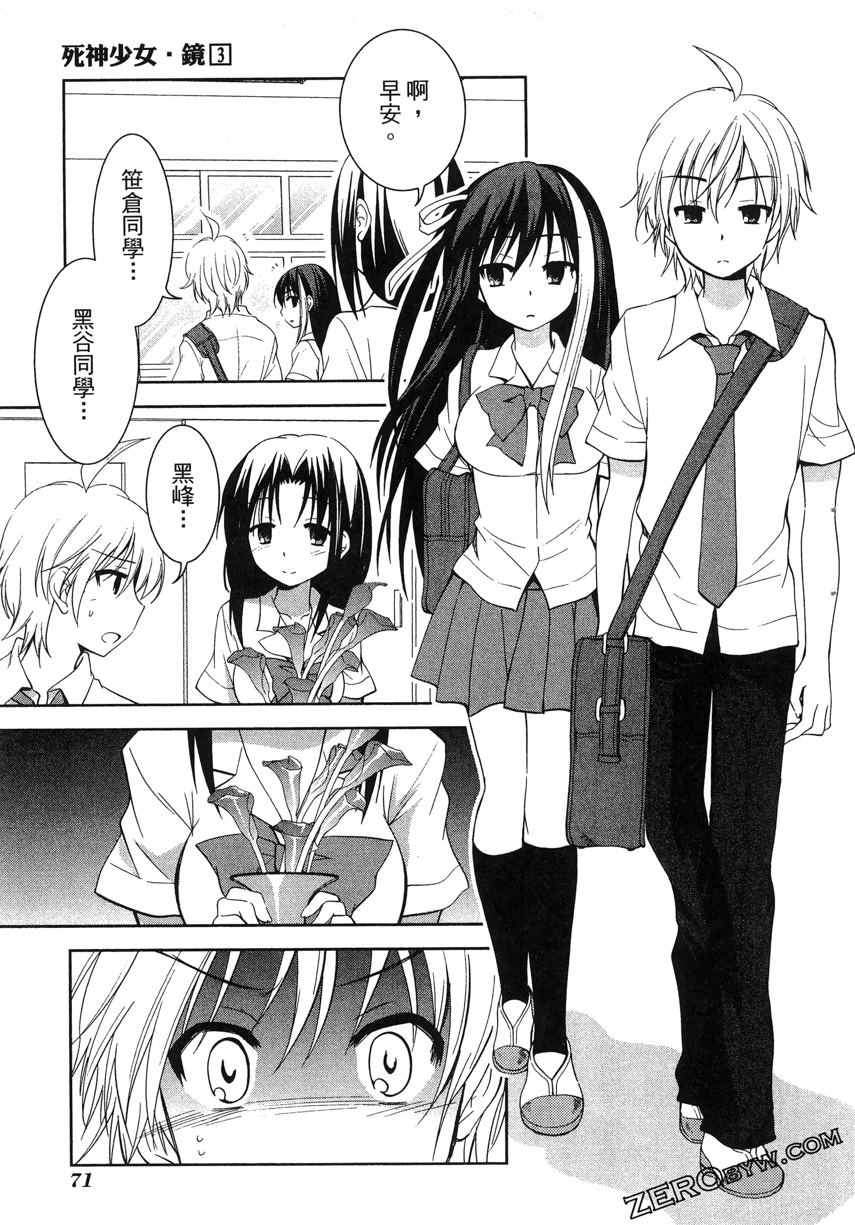 Page 75